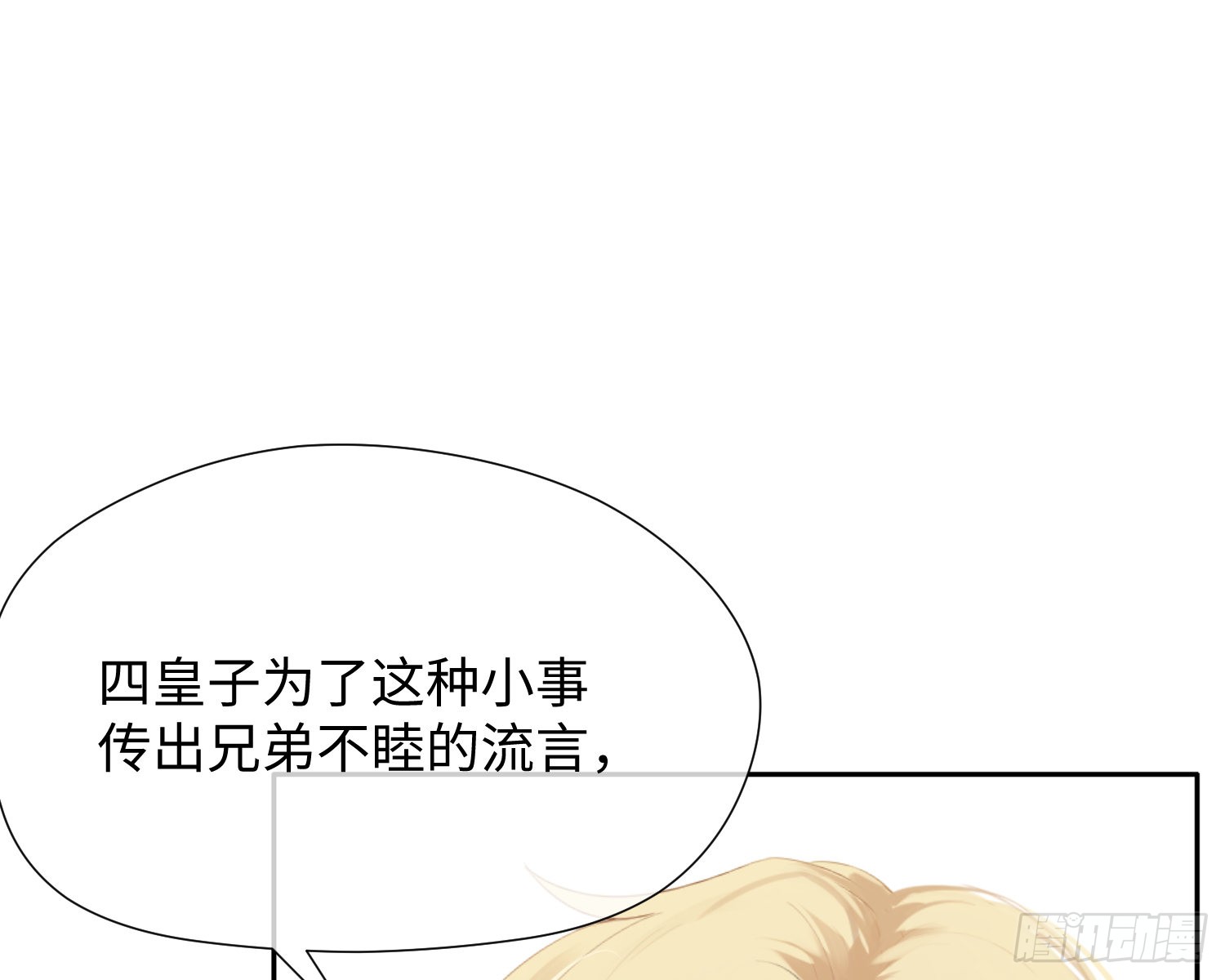 第5话 同谋？