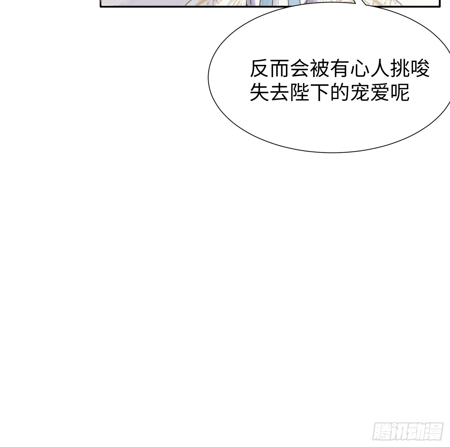 第5话 同谋？
