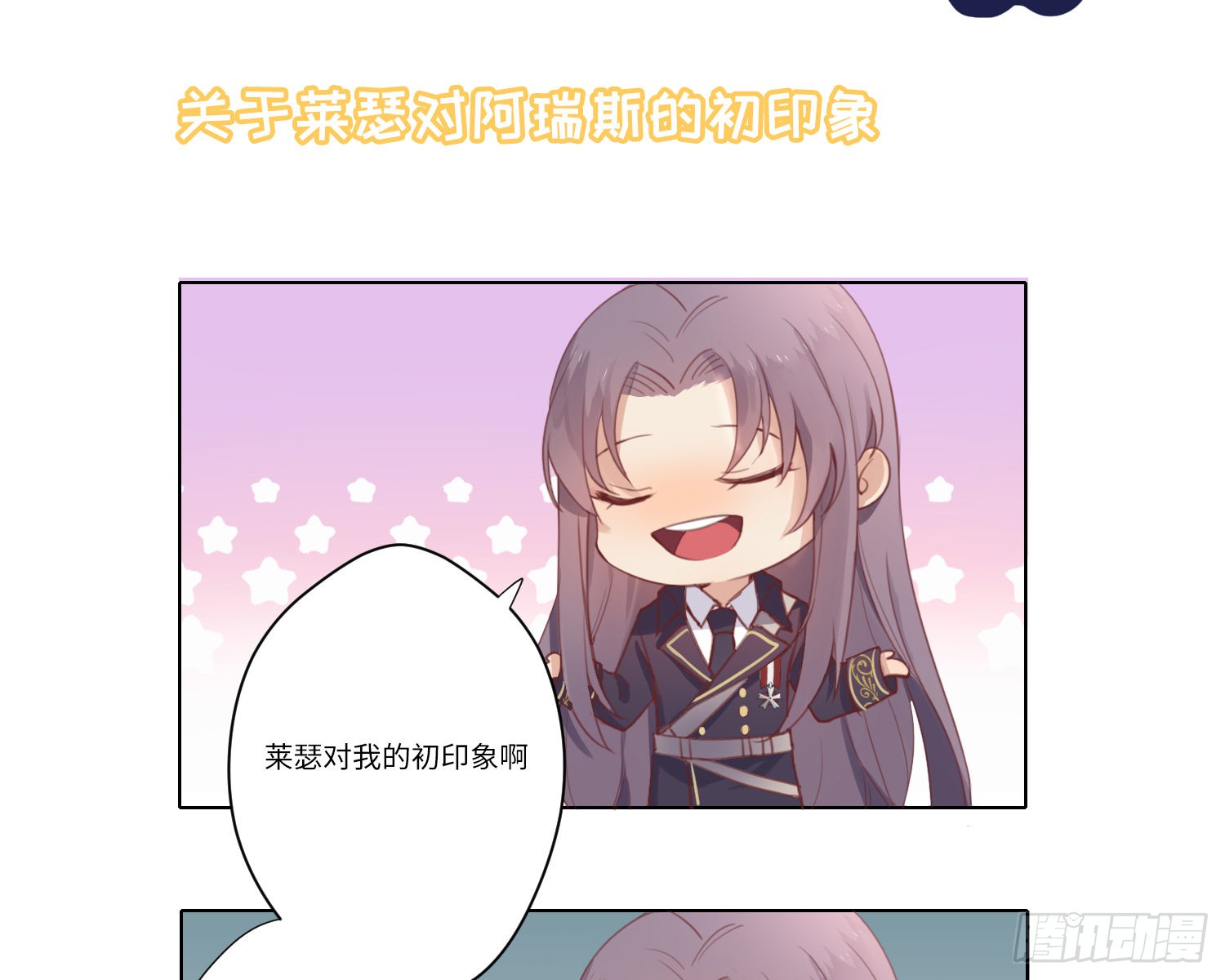 第5话 同谋？