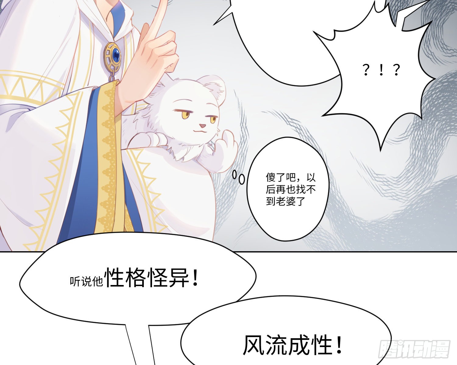第5话 同谋？