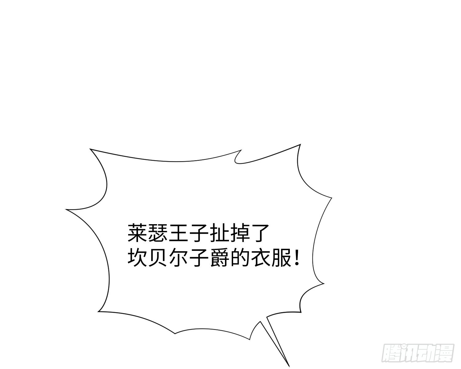 第6话 解围