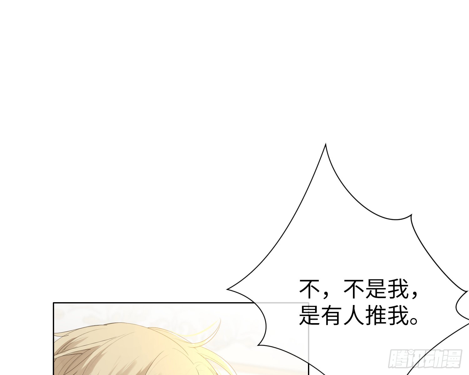 第6话 解围
