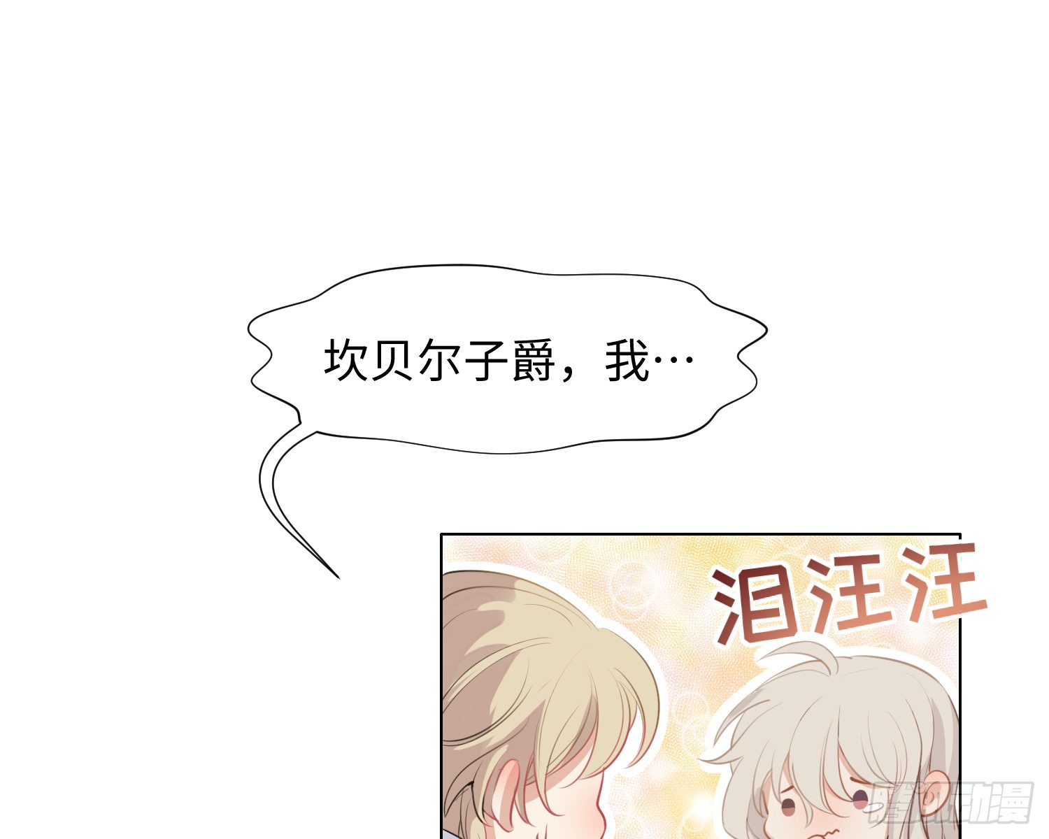 第6话 解围
