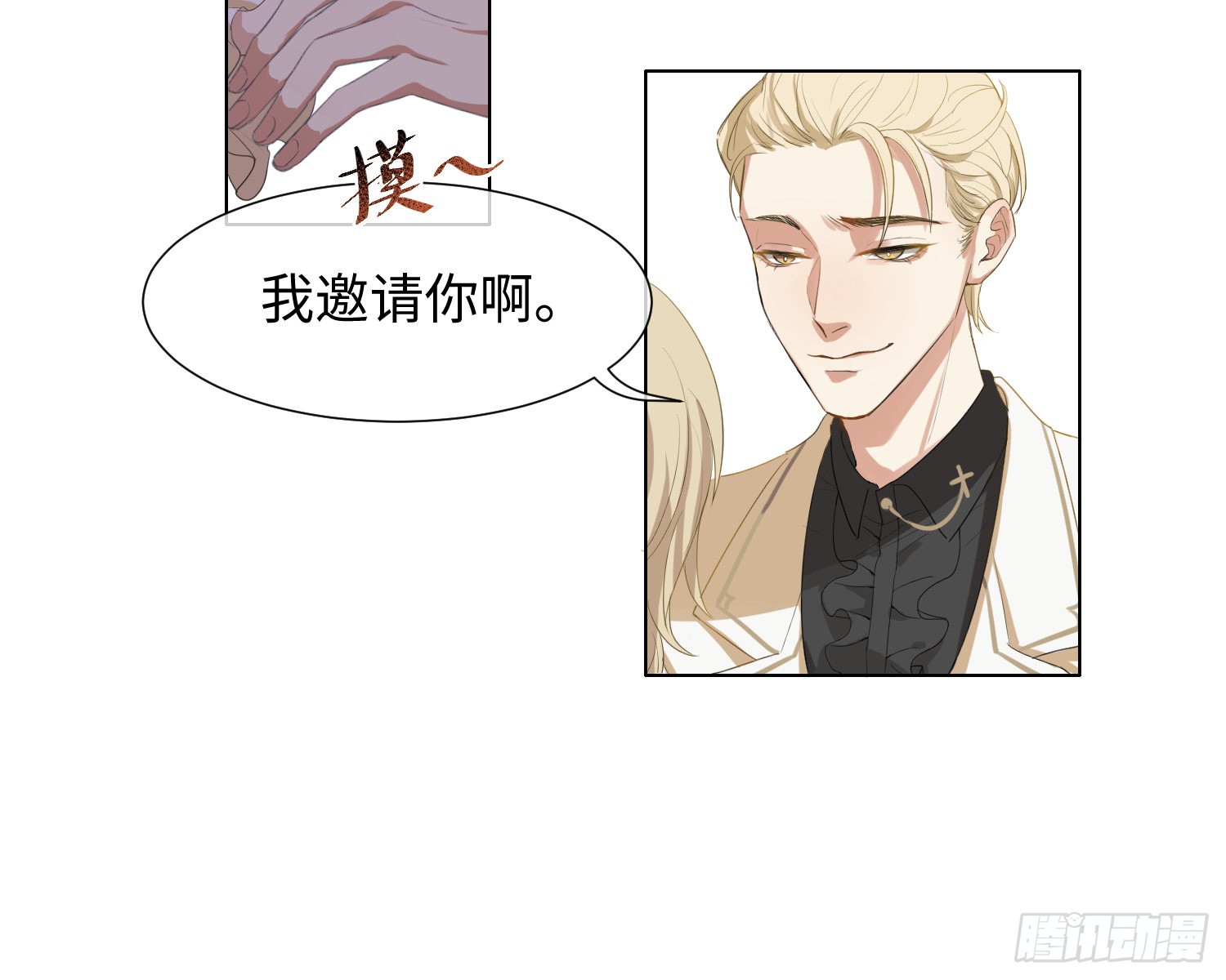 第6话 解围