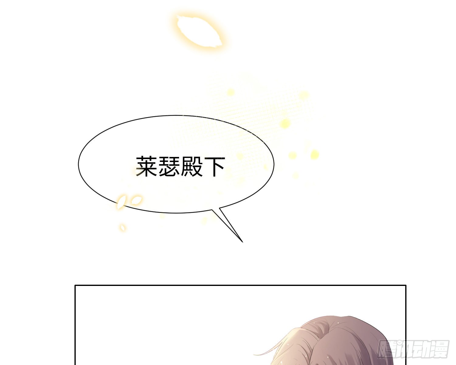 第6话 解围