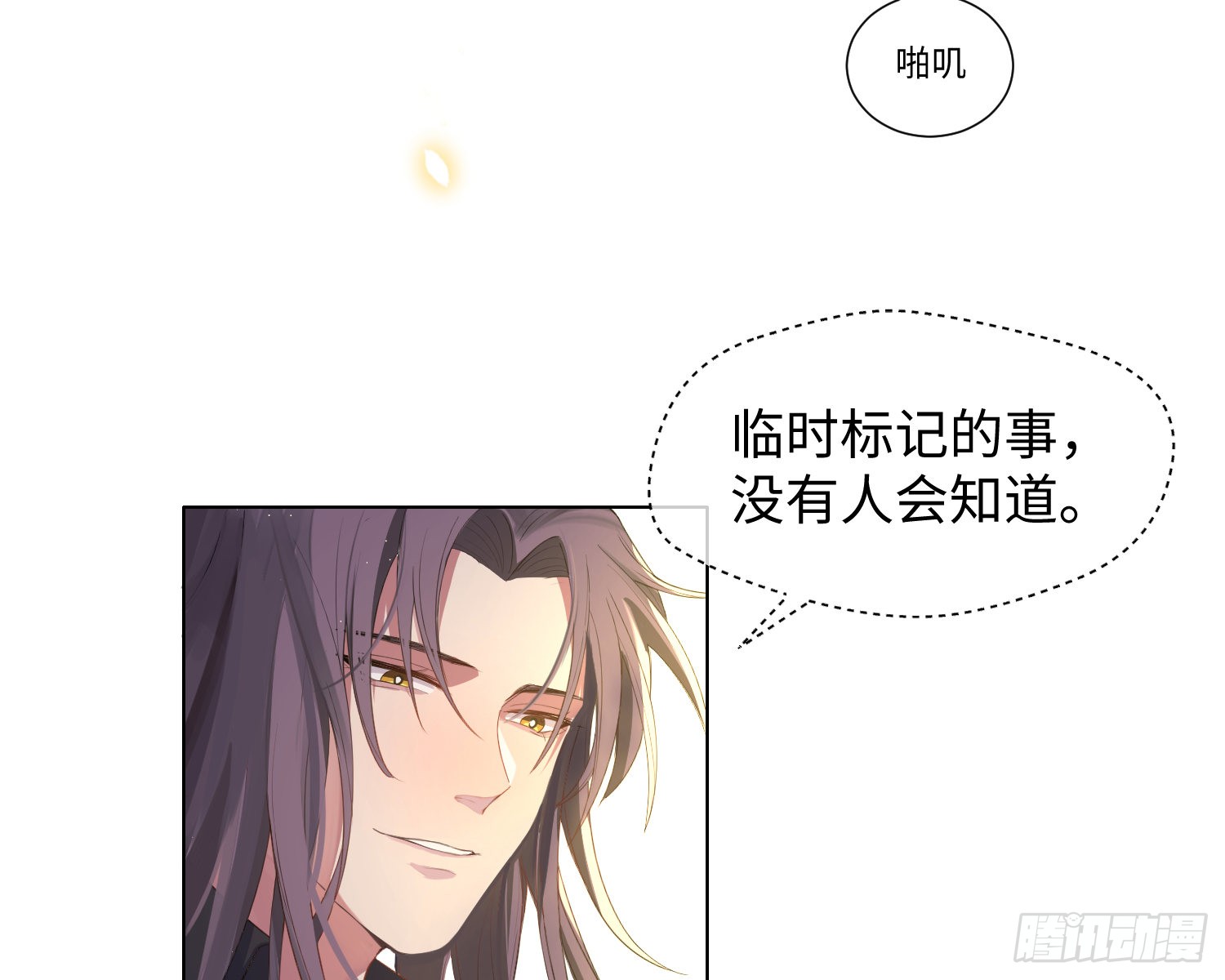 第6话 解围