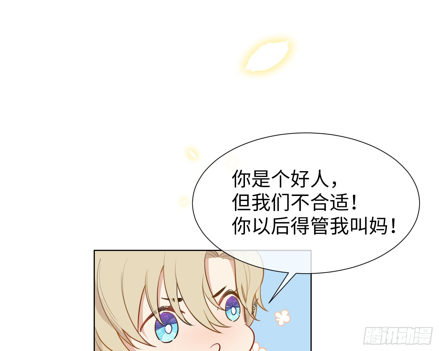 第6话 解围