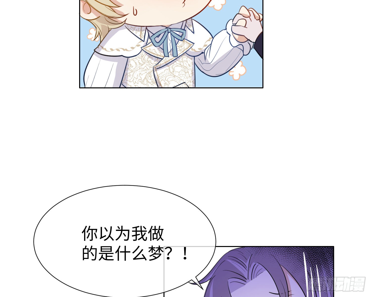 第6话 解围