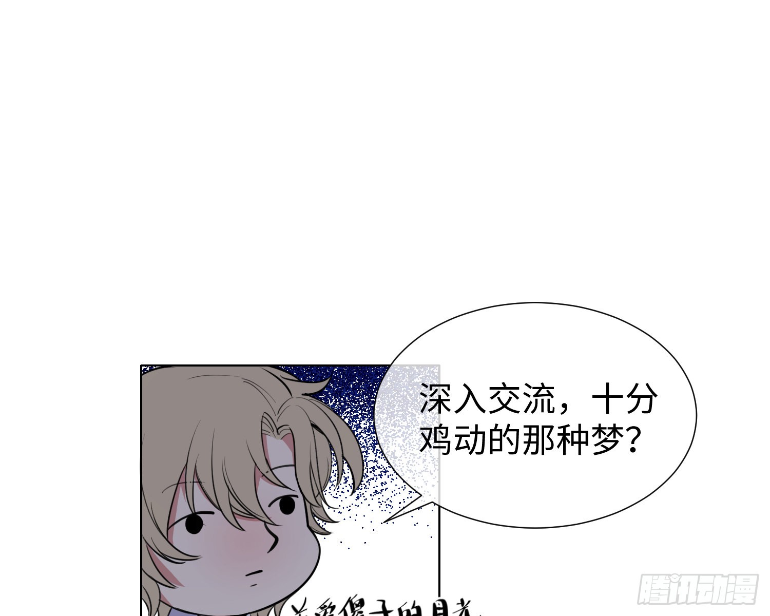 第6话 解围