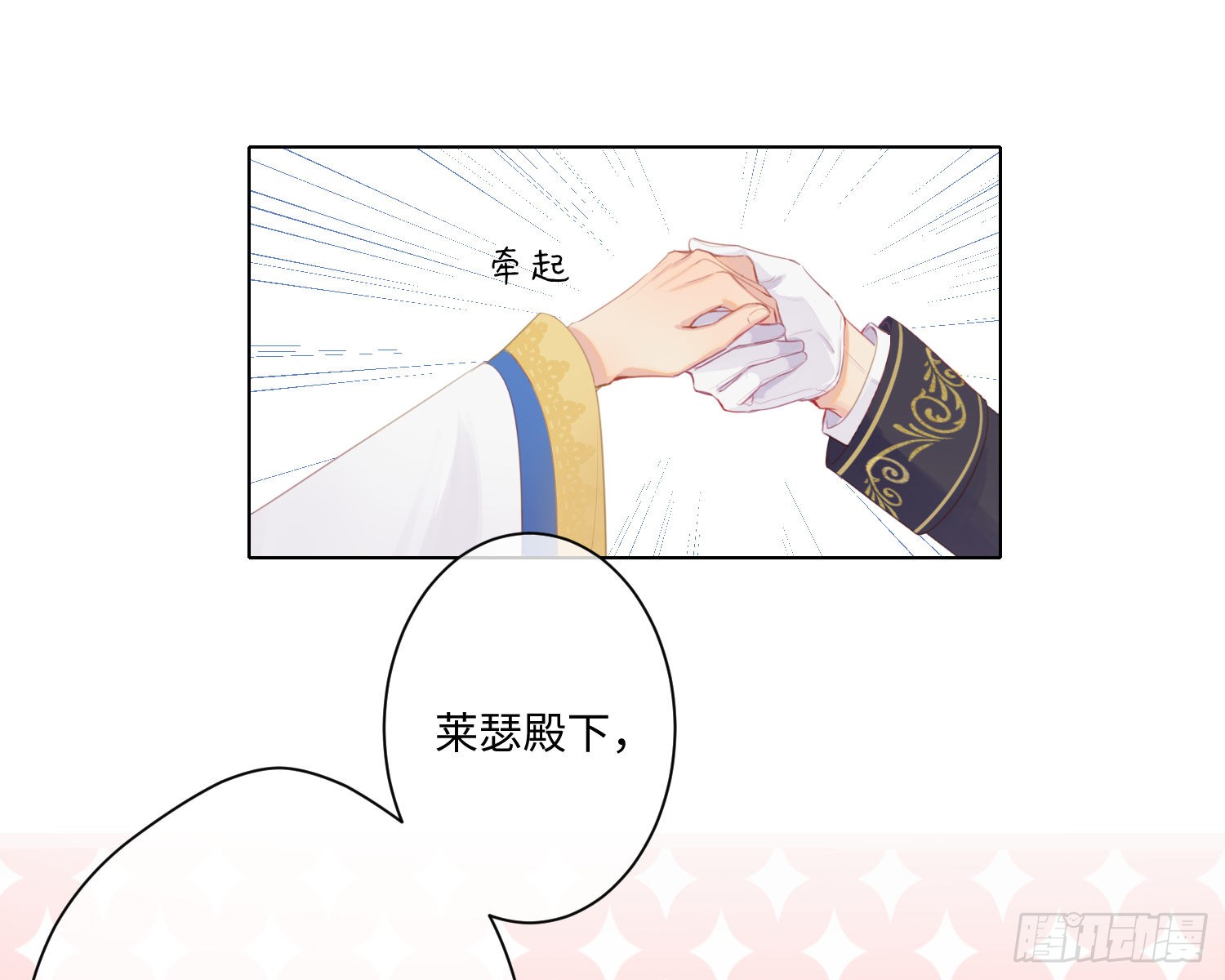 第6话 解围