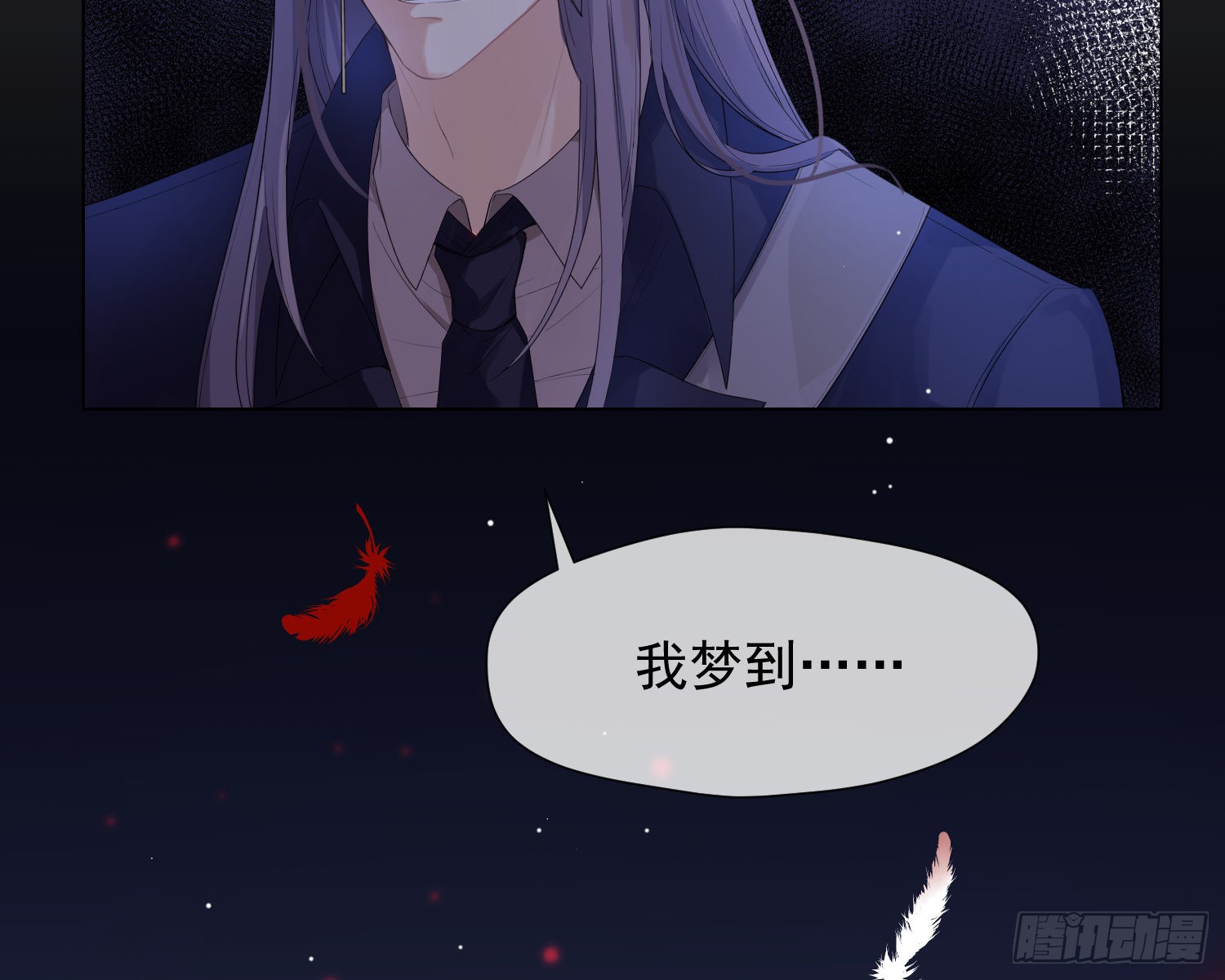 第7话 情期?