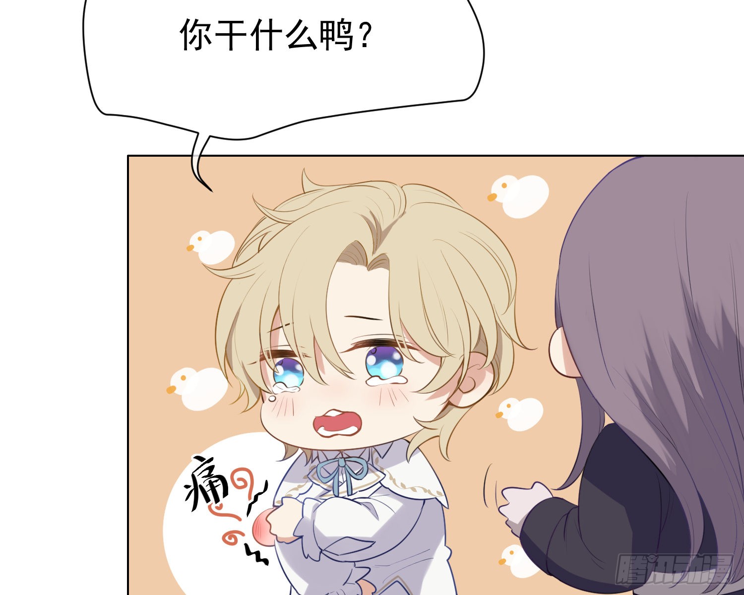 第7话 情期?