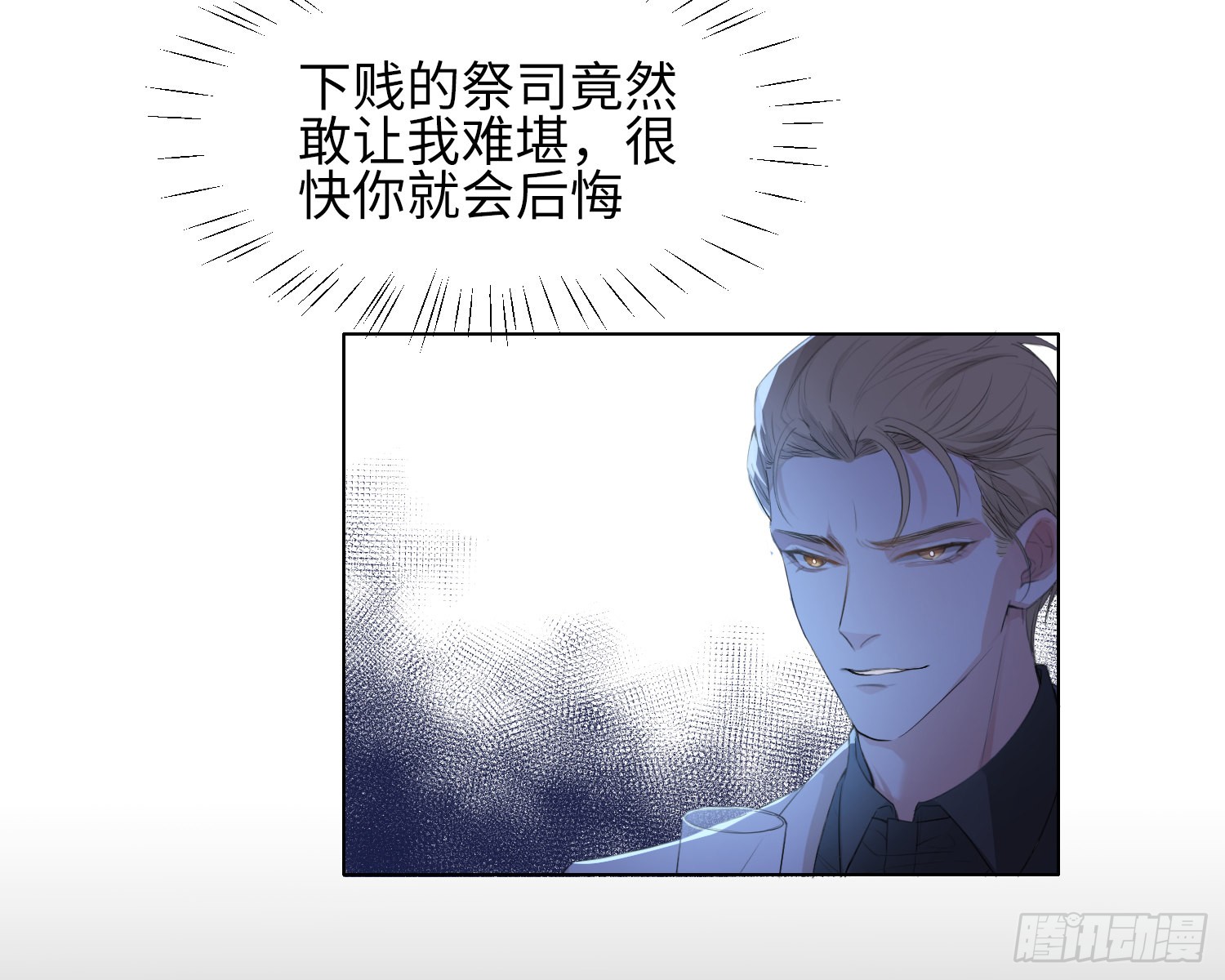 第7话 情期?