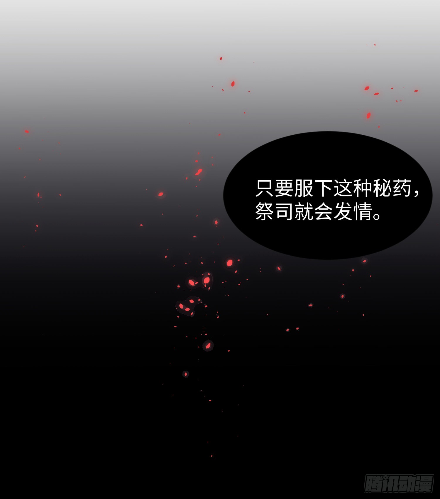 第7话 情期?