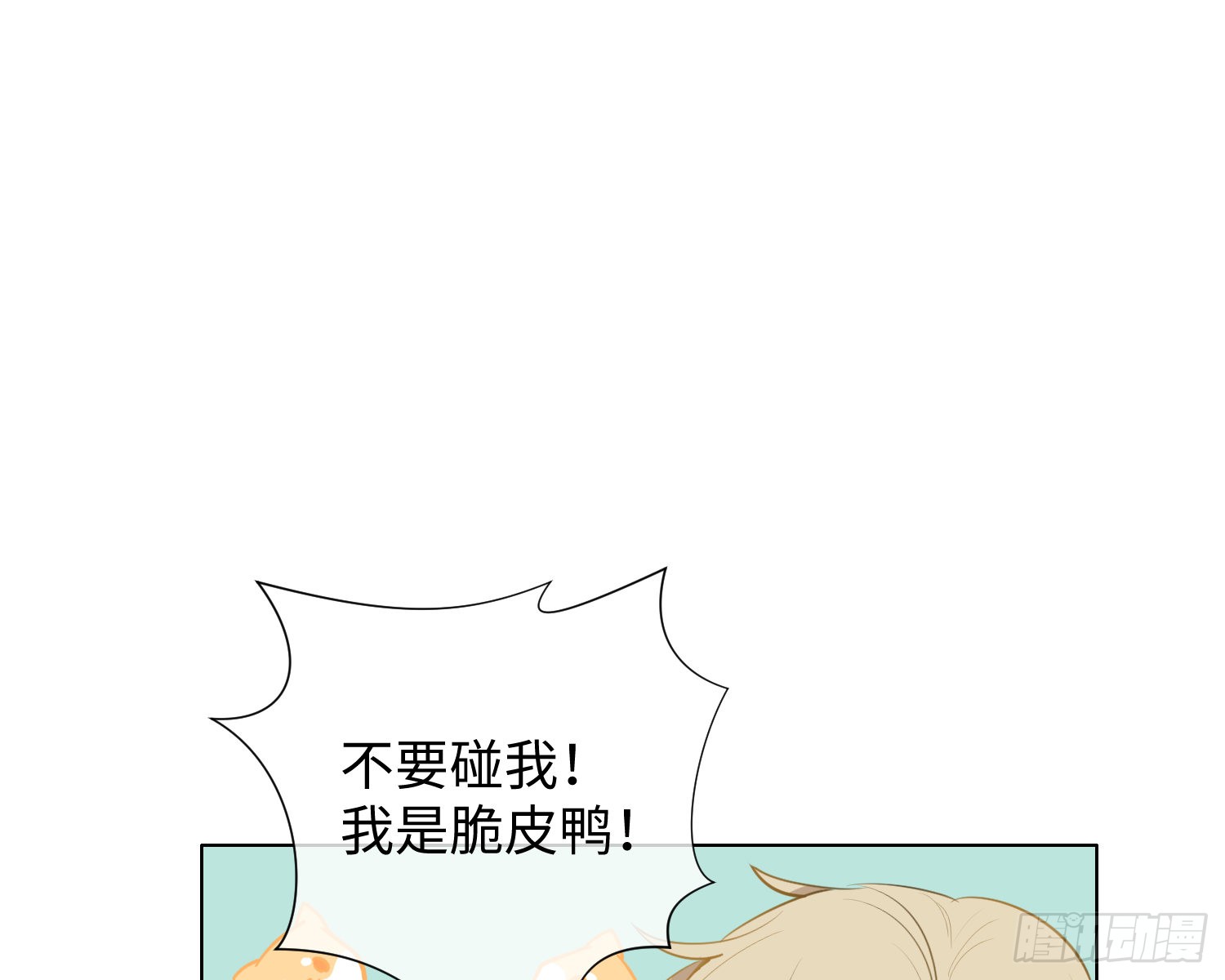 第7话 情期?
