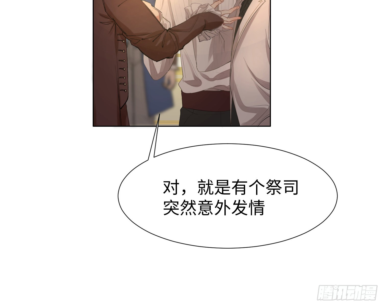 第7话 情期?