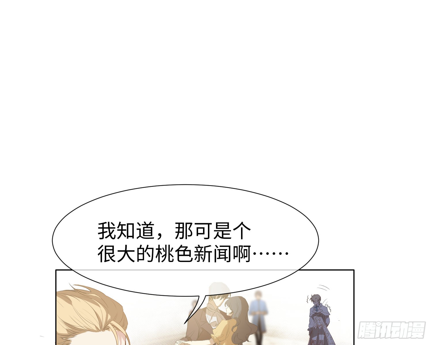 第7话 情期?
