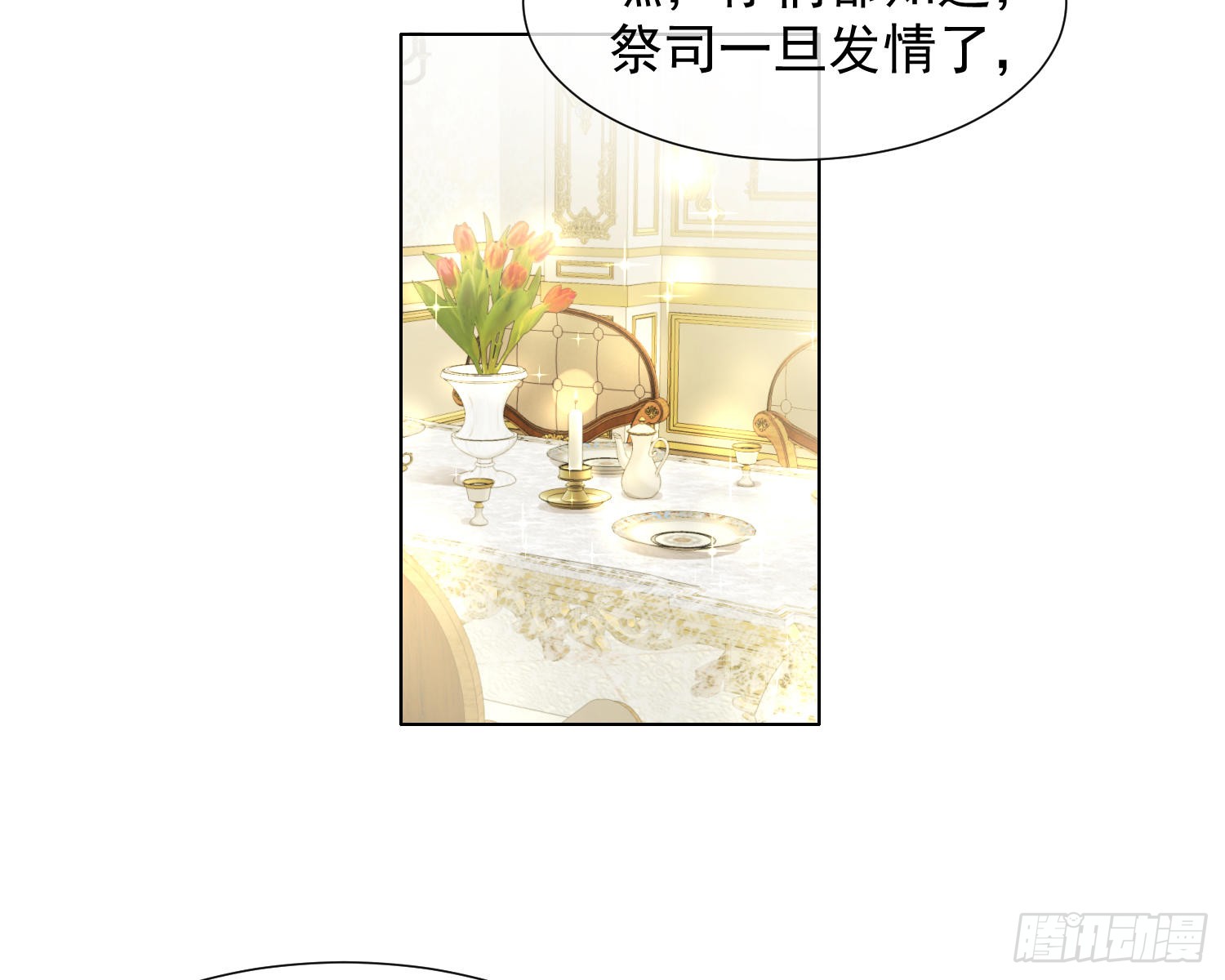 第7话 情期?