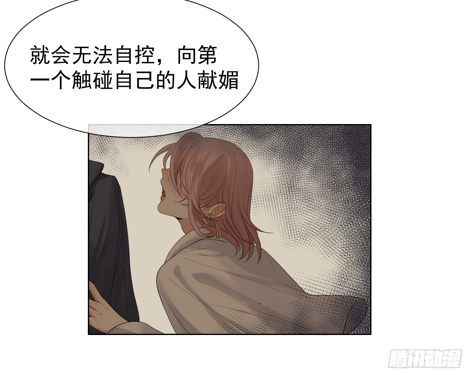 第7话 情期?