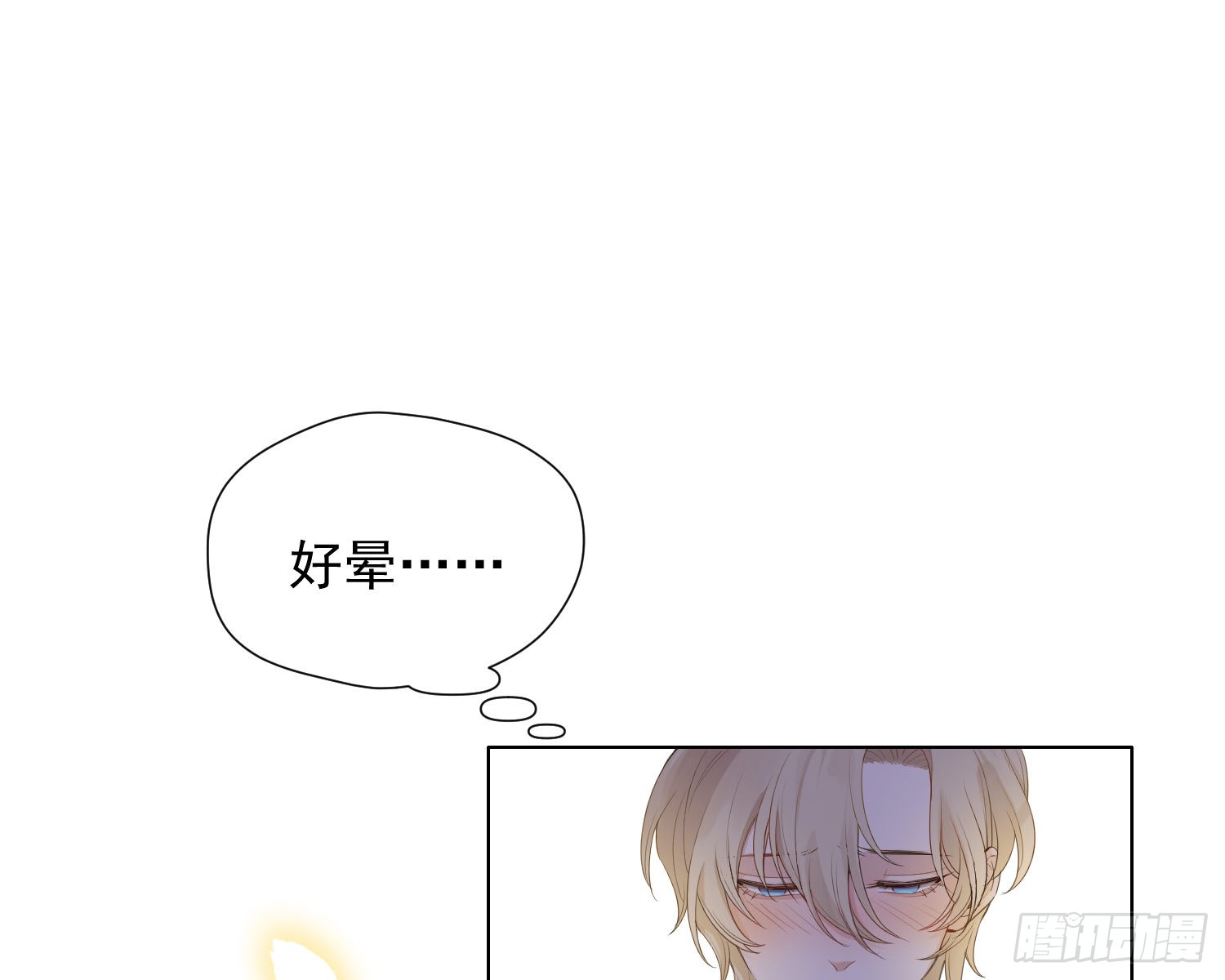 第7话 情期?