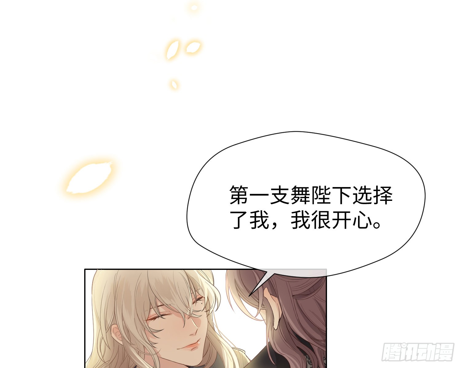 第7话 情期?