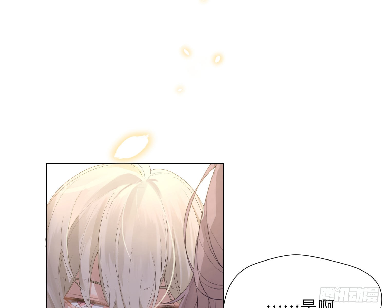第7话 情期?