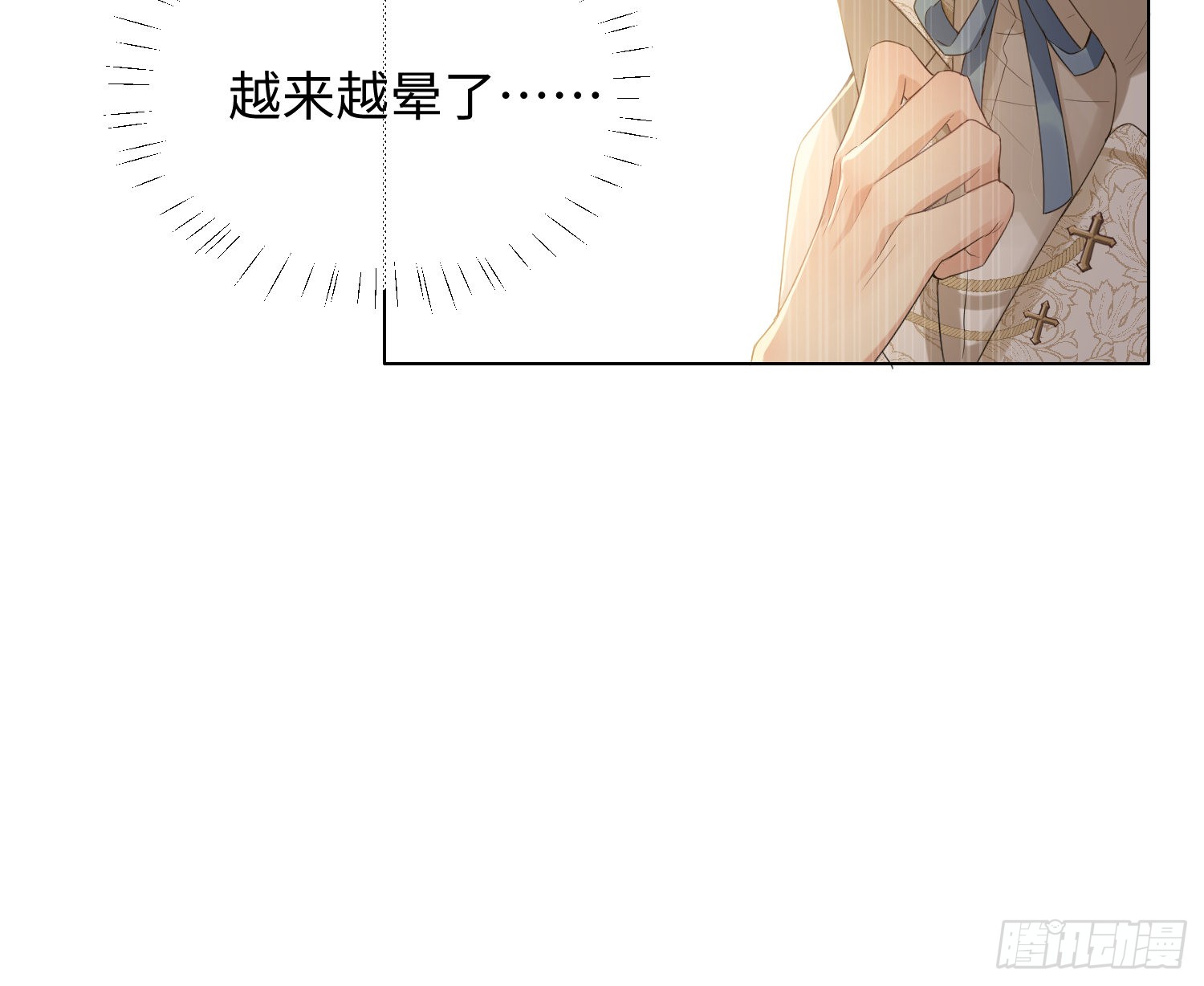 第7话 情期?