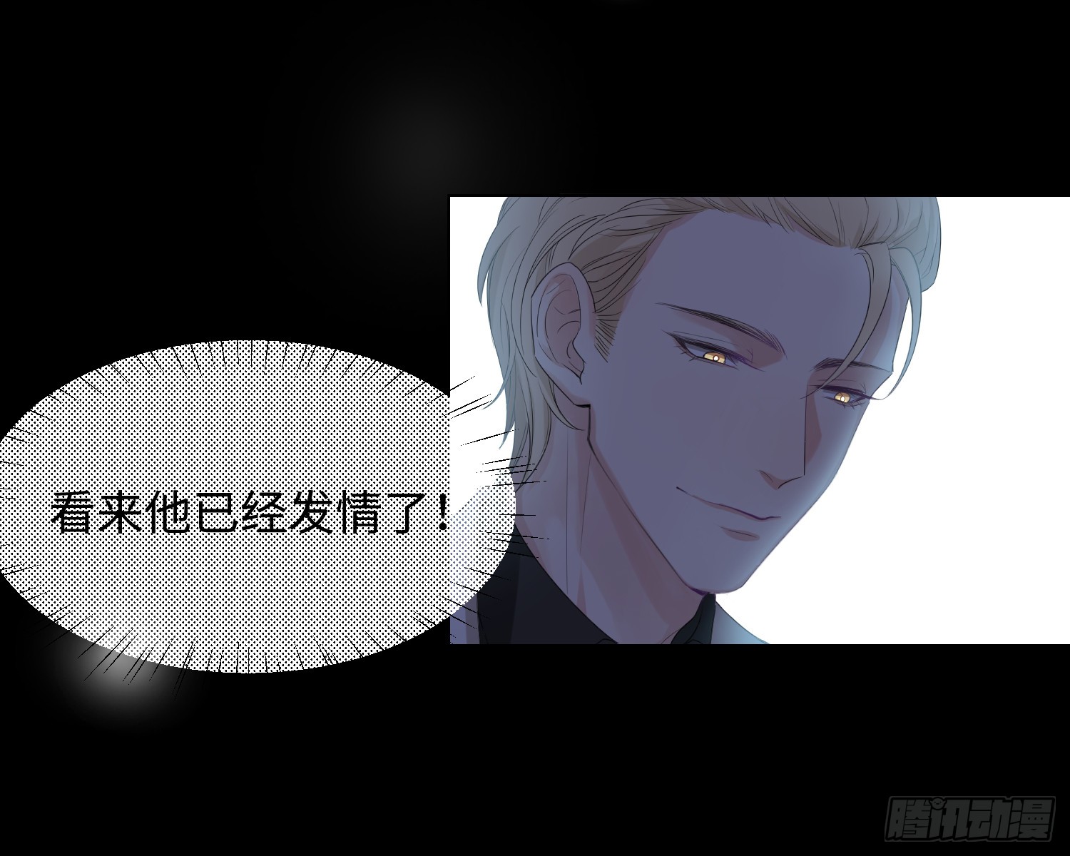 第7话 情期?