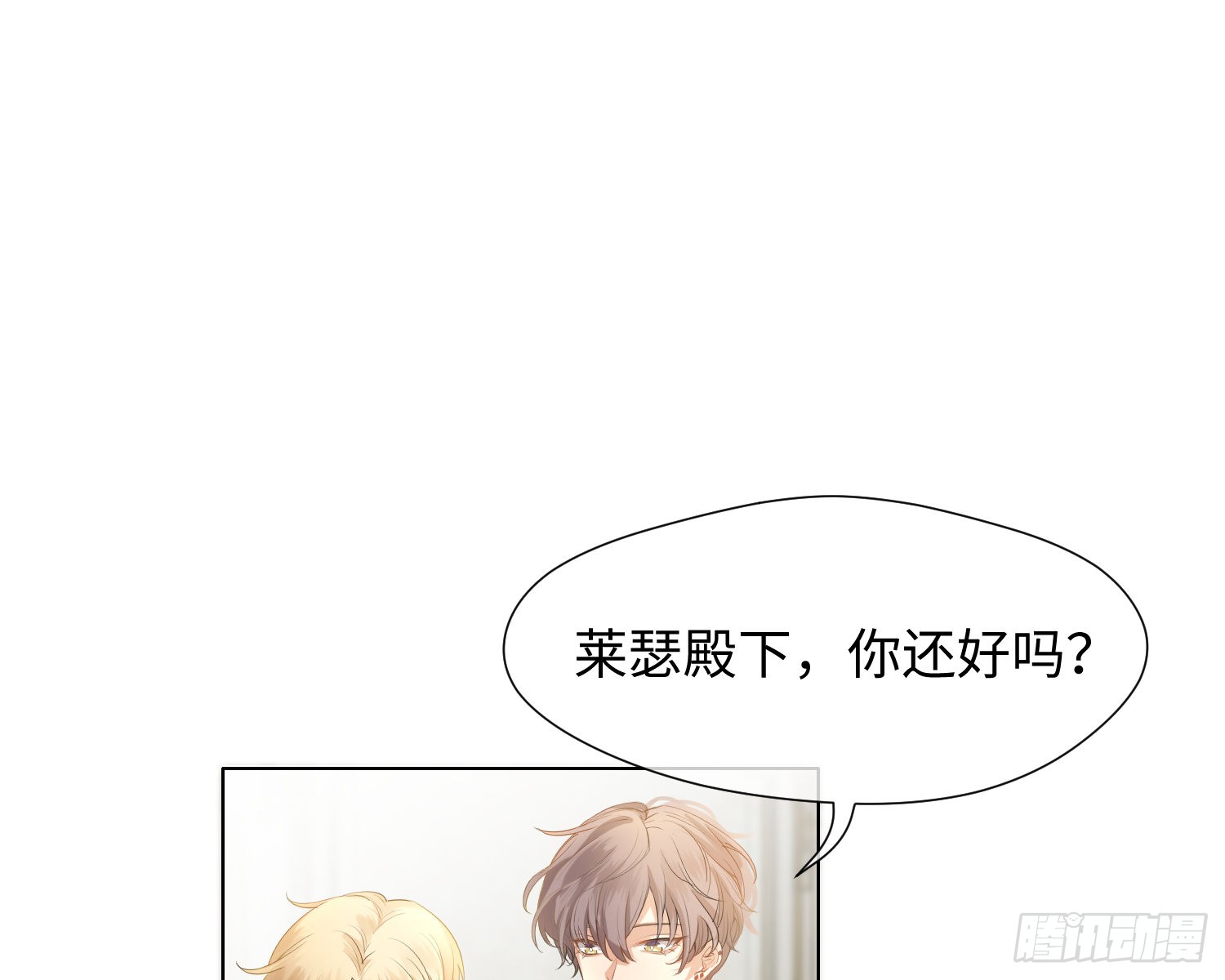 第8话 陷阱