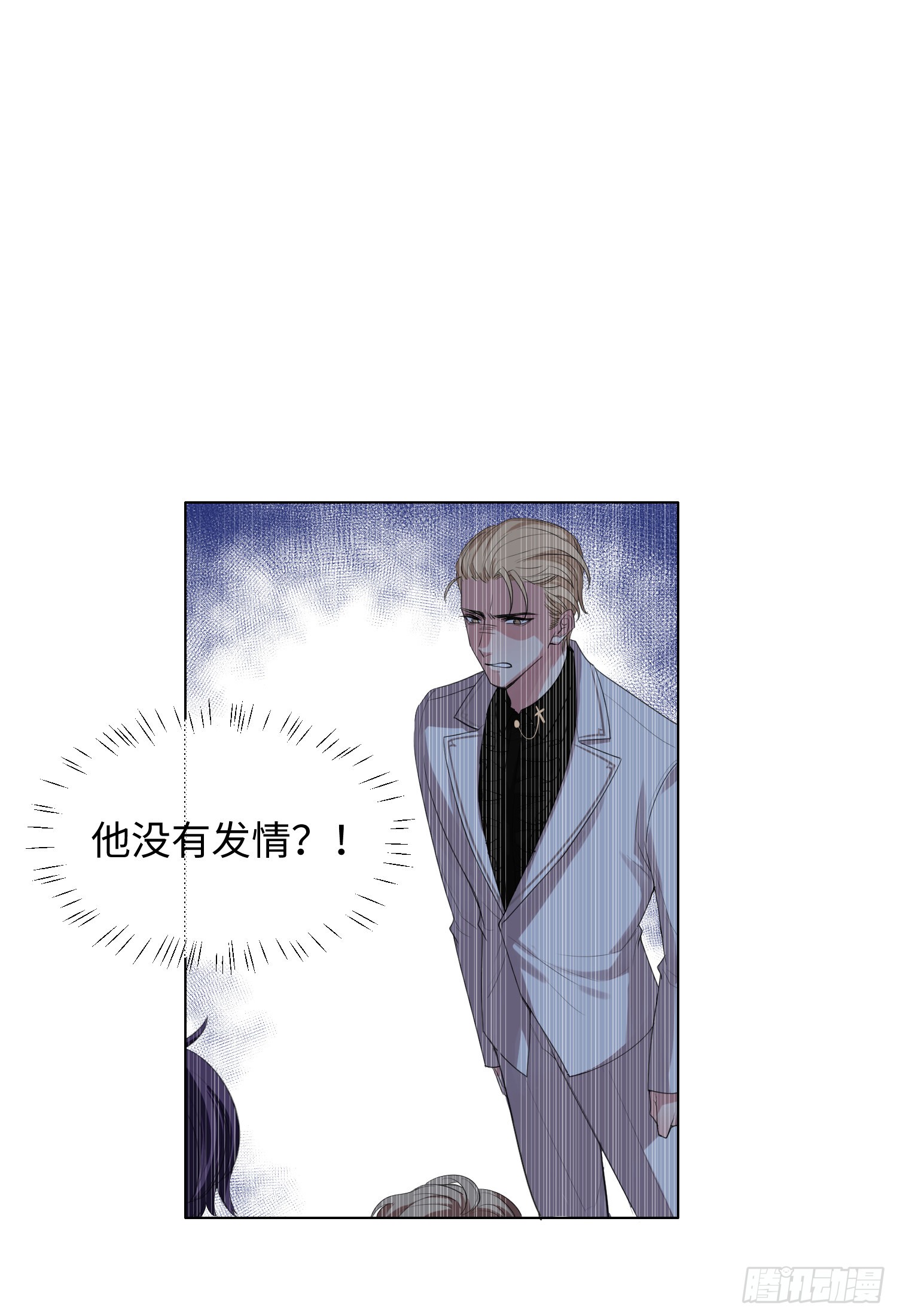 第8话 陷阱