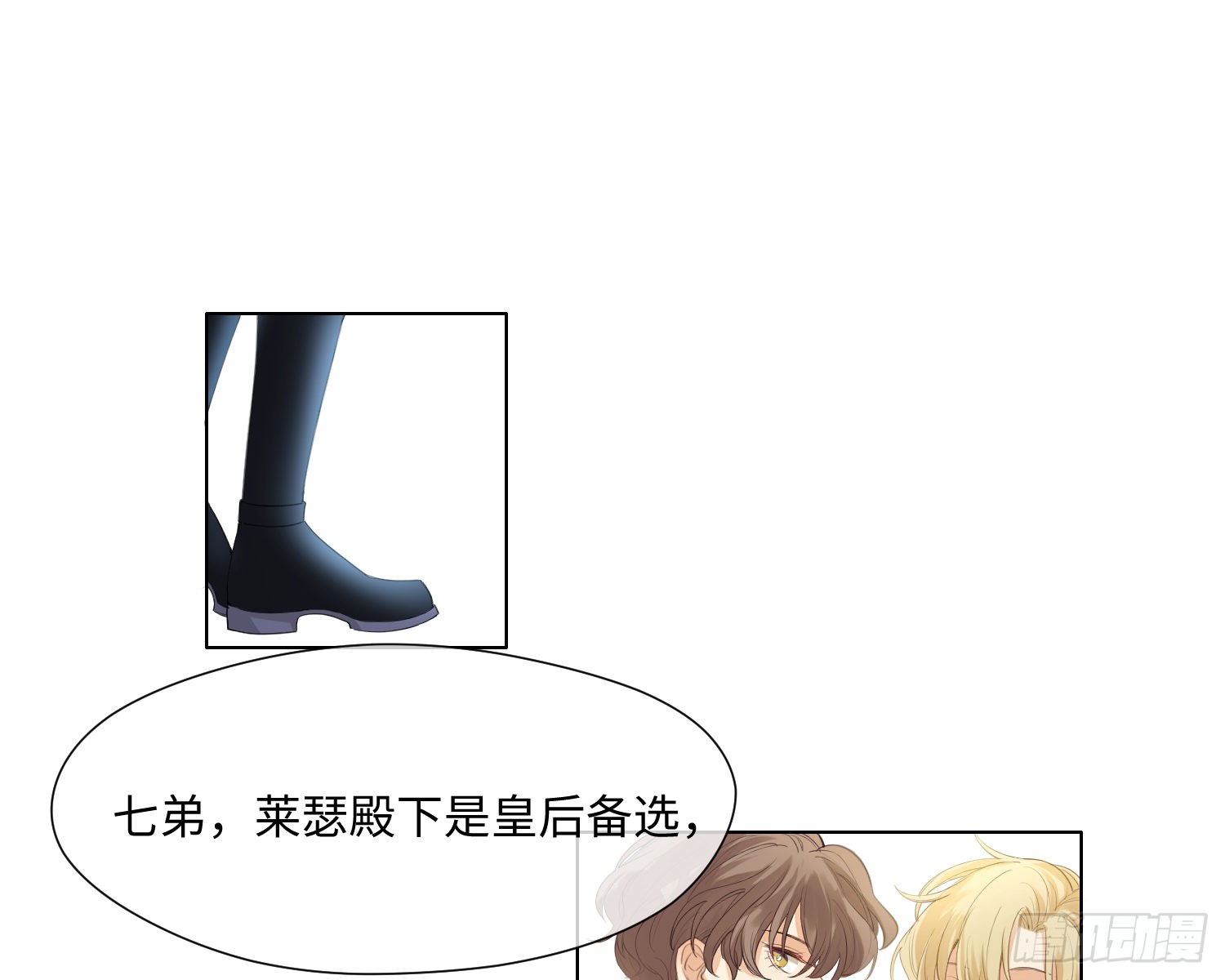 第8话 陷阱
