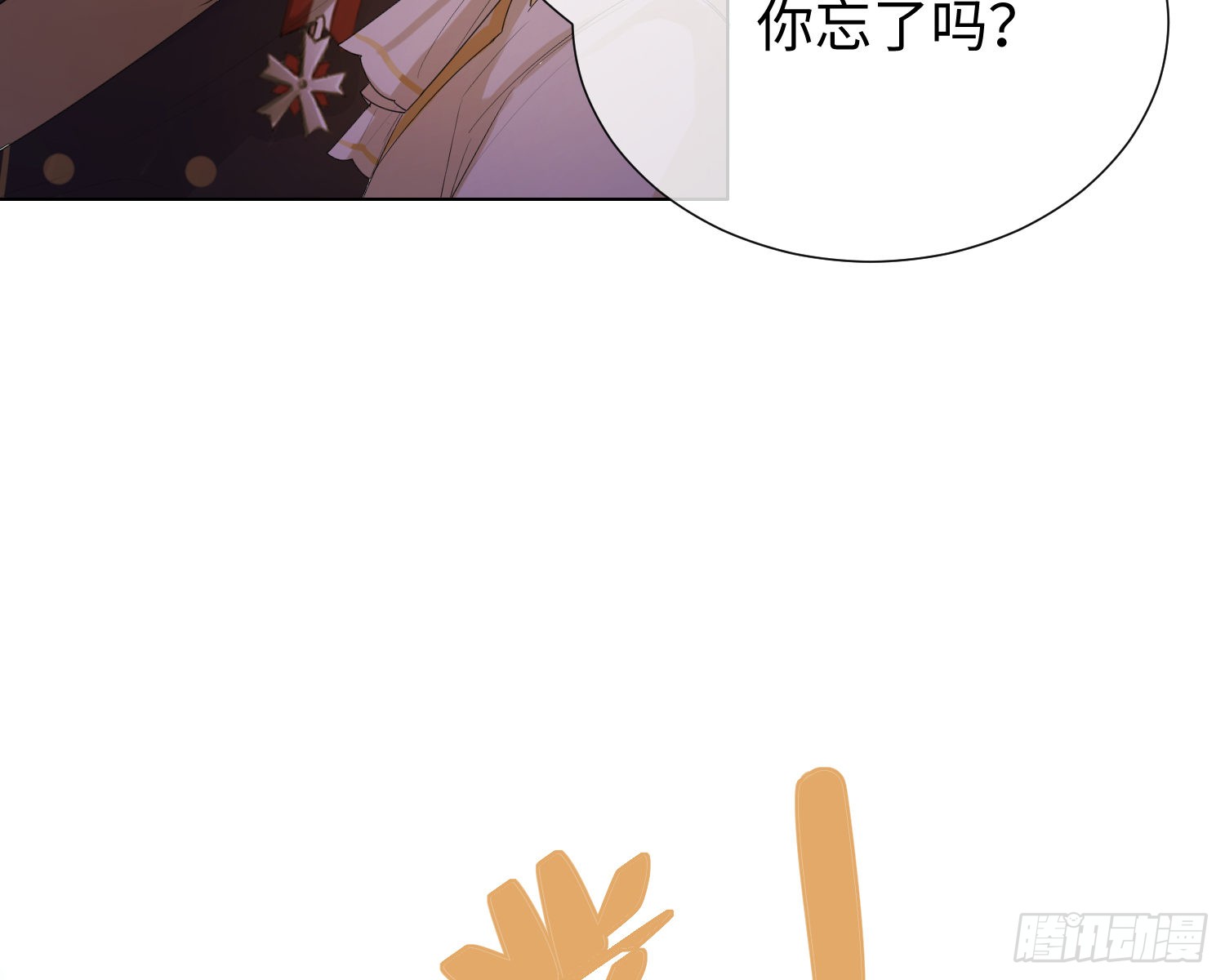 第8话 陷阱
