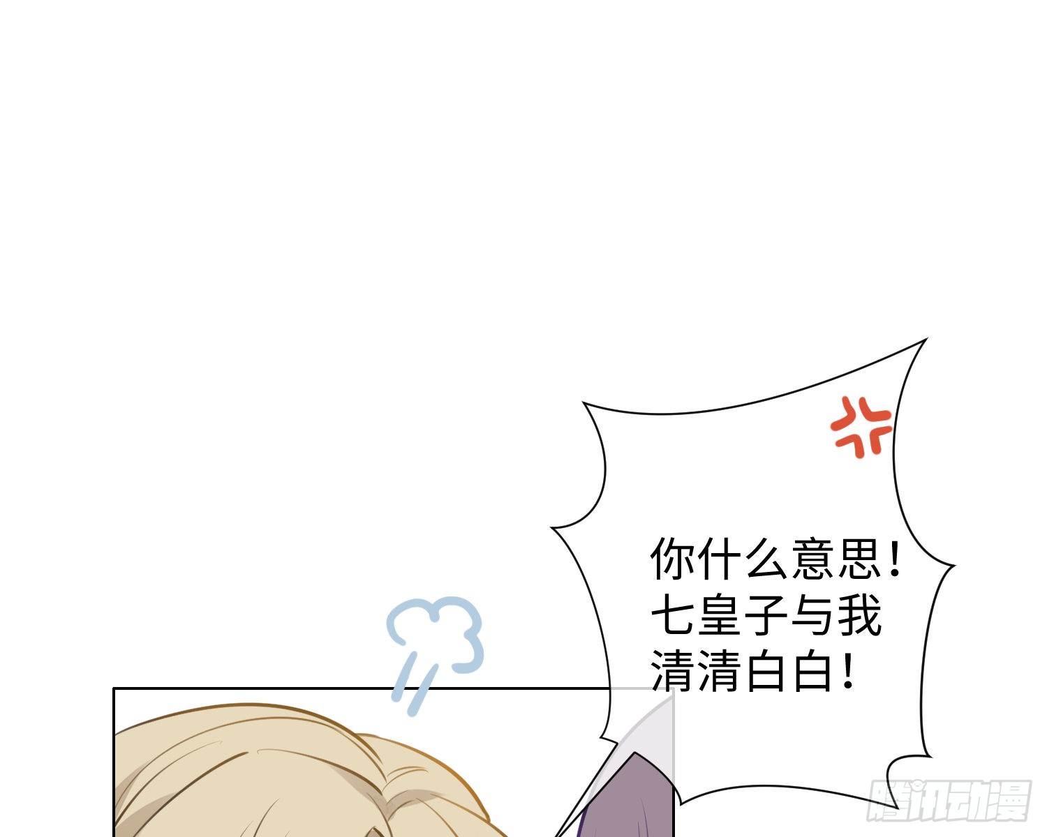 第8话 陷阱