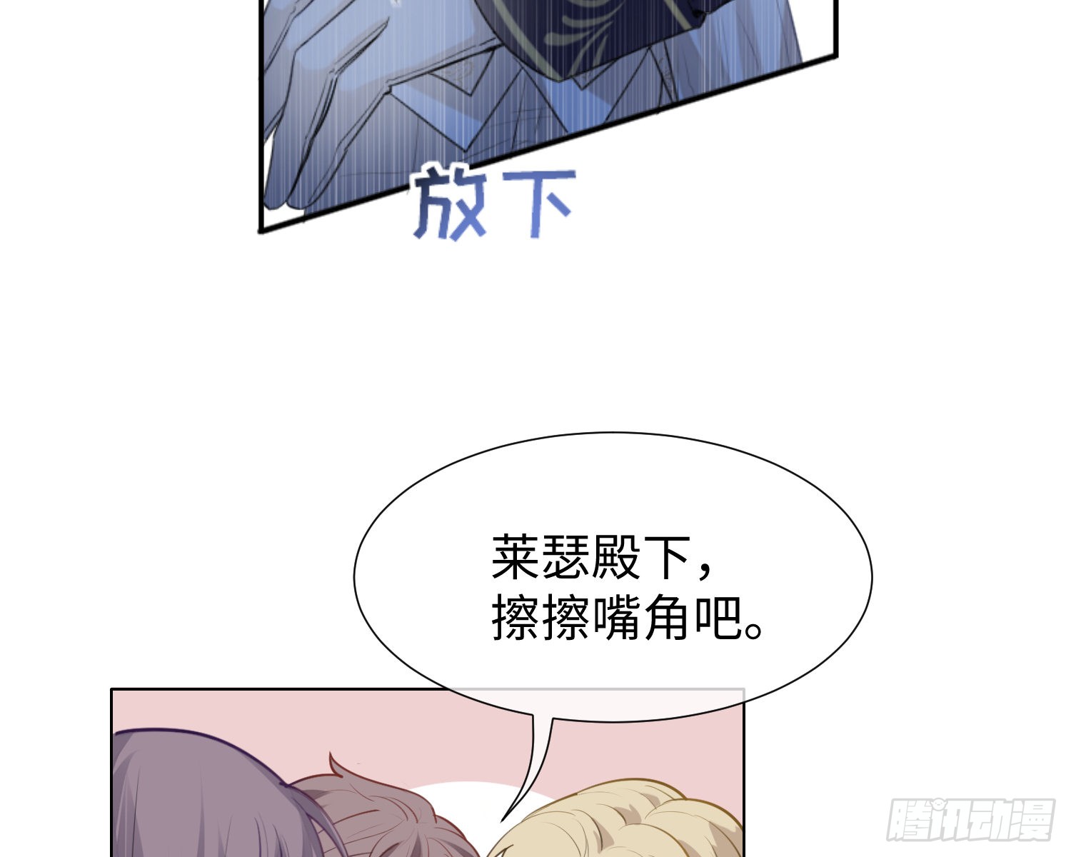 第8话 陷阱