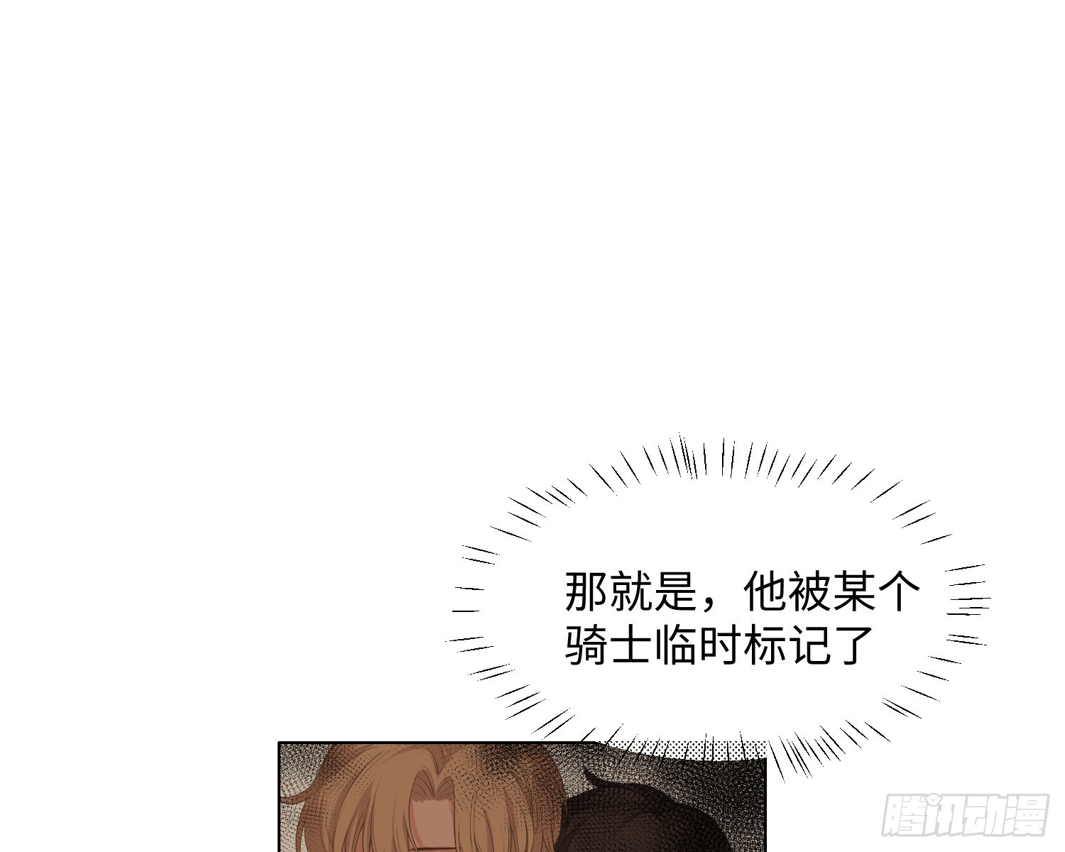 第8话 陷阱
