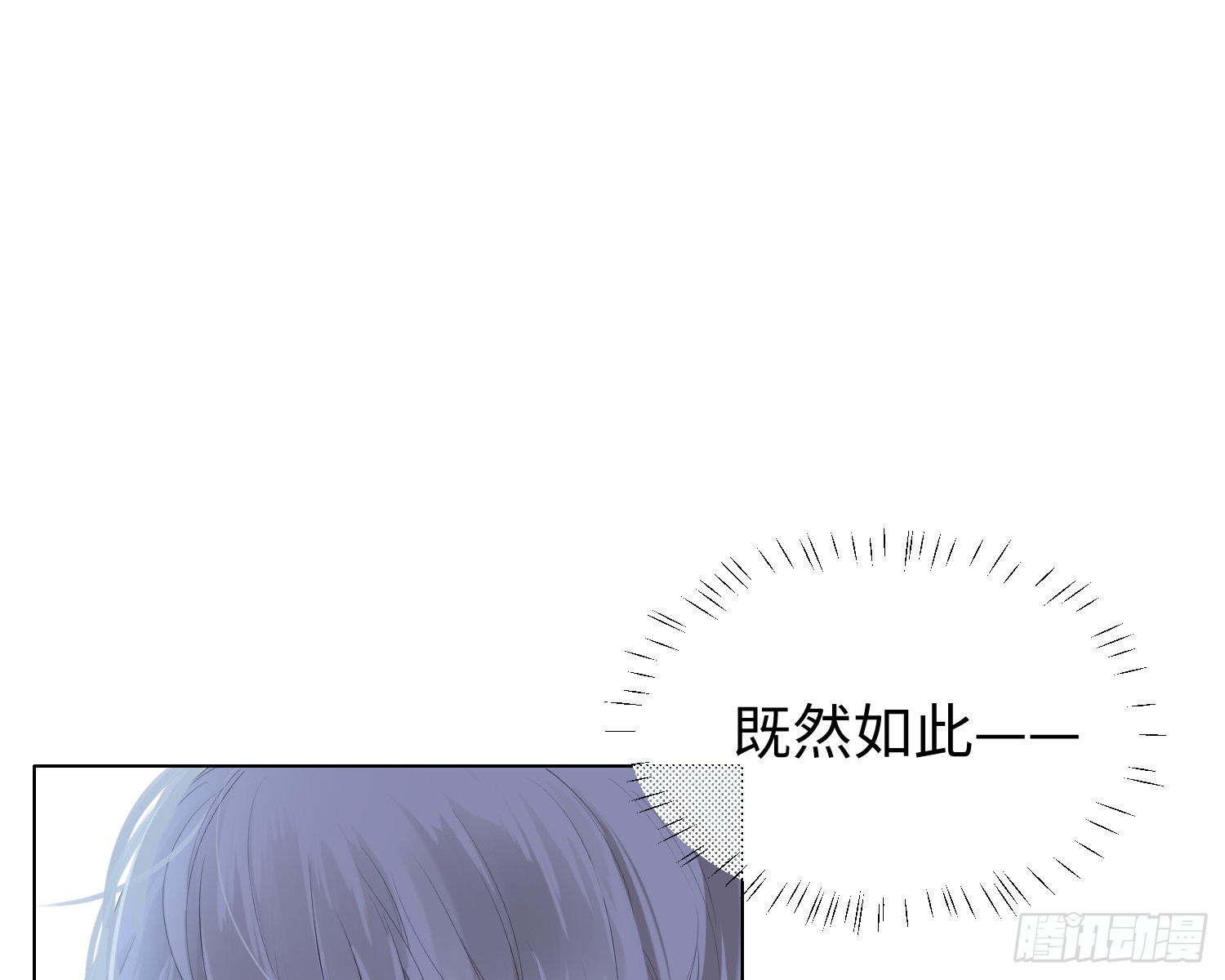 第8话 陷阱
