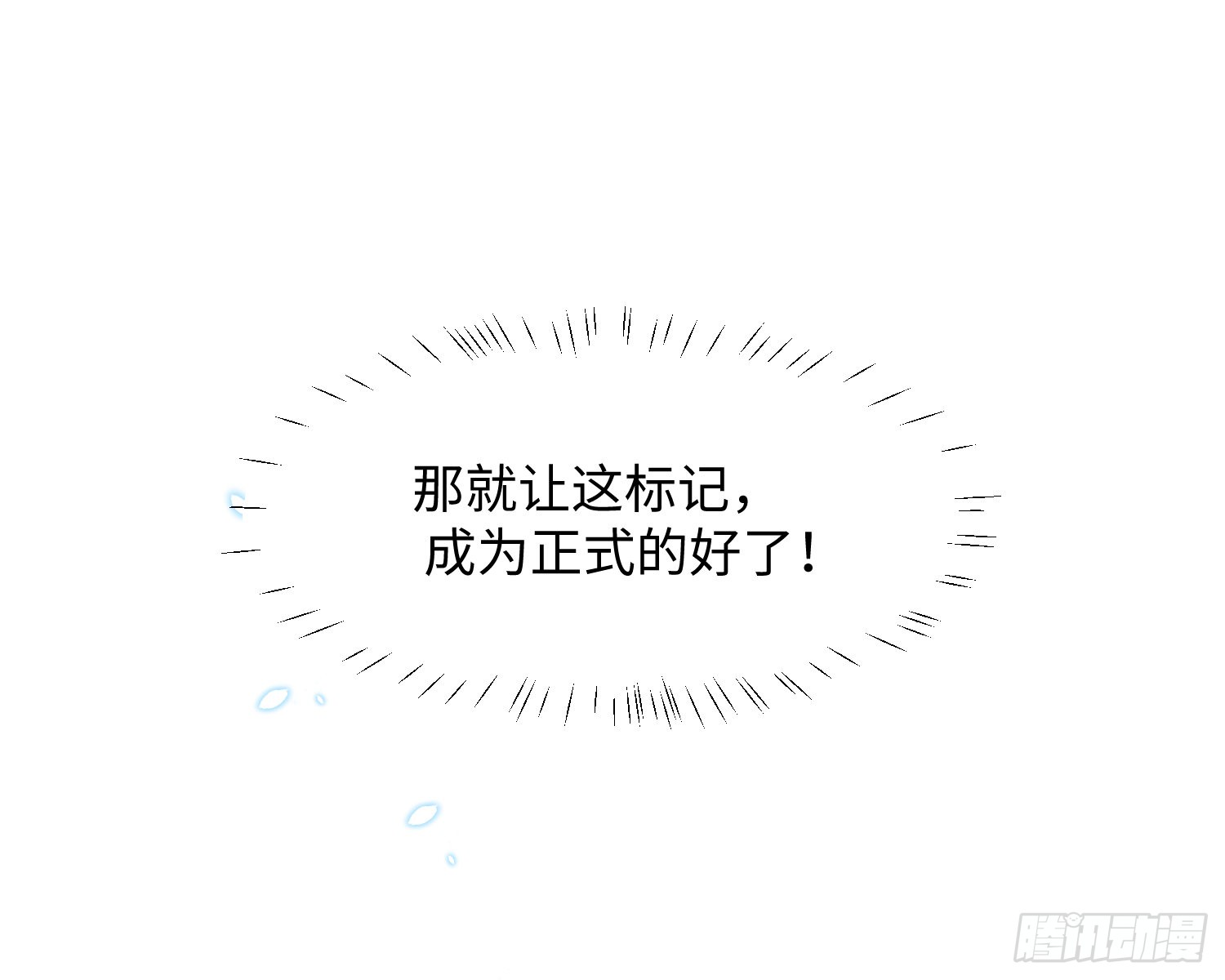 第8话 陷阱