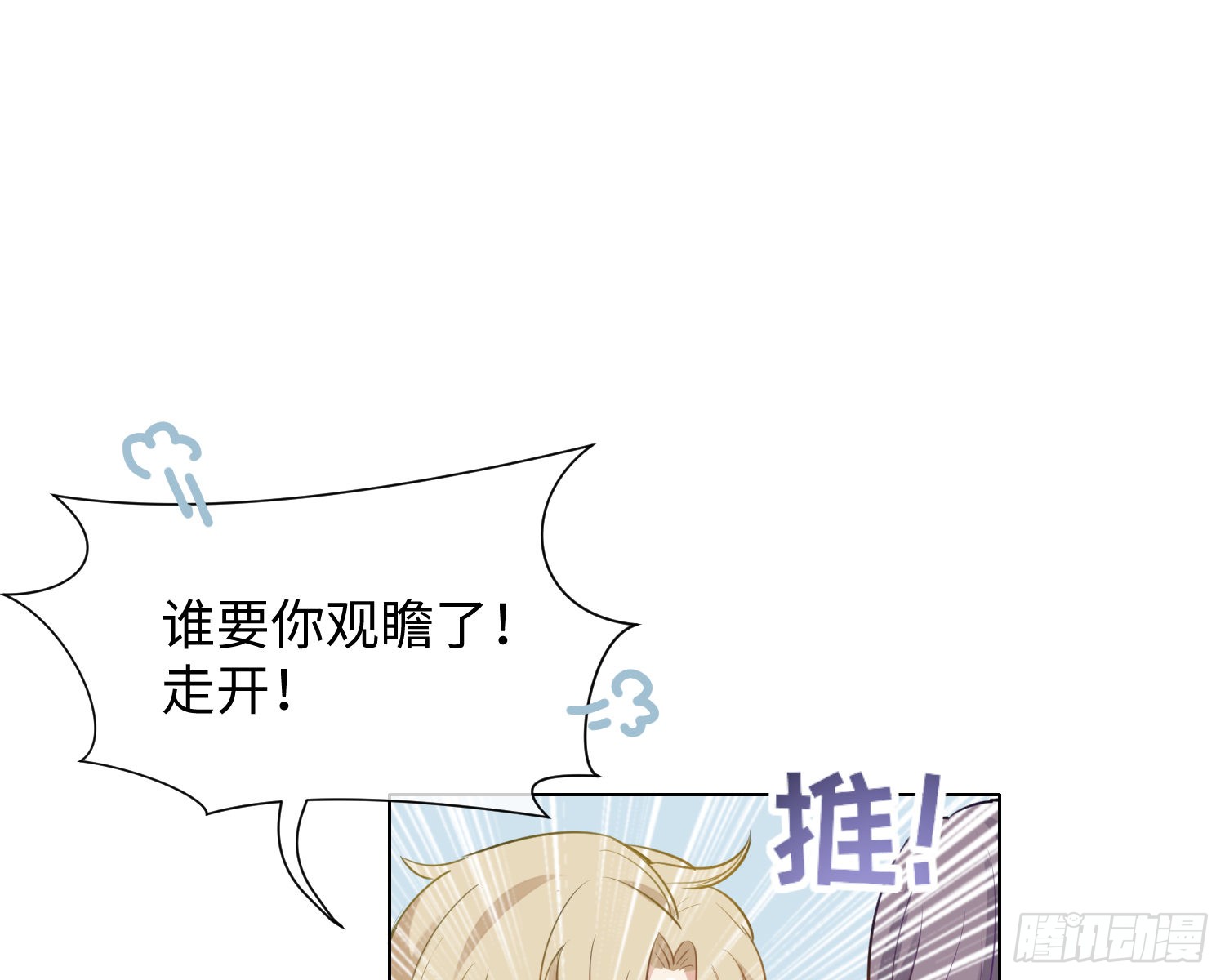 第8话 陷阱