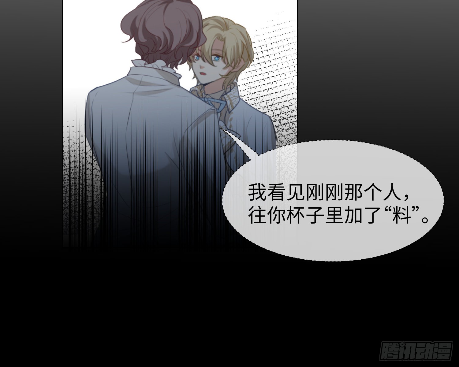 第8话 陷阱