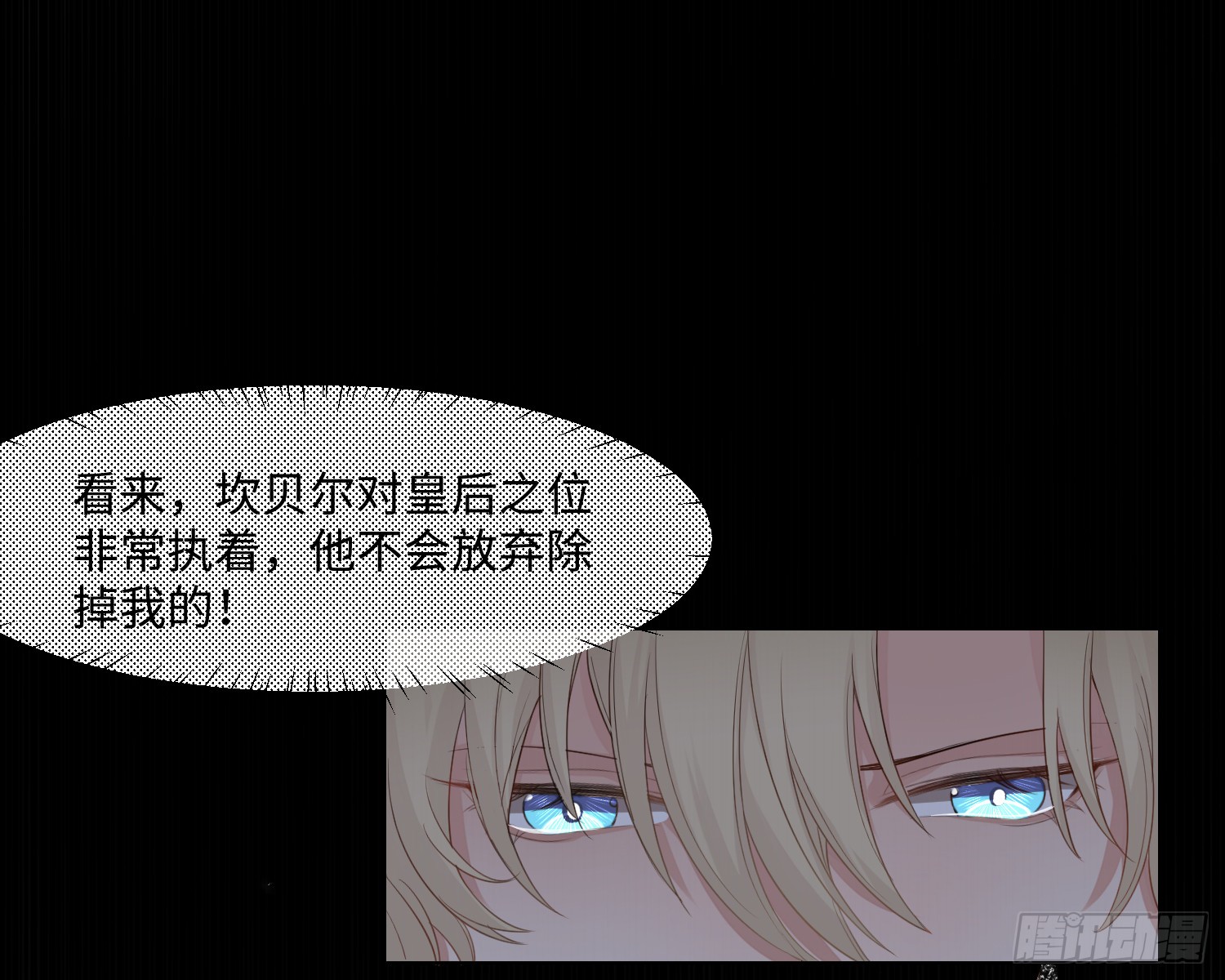 第8话 陷阱