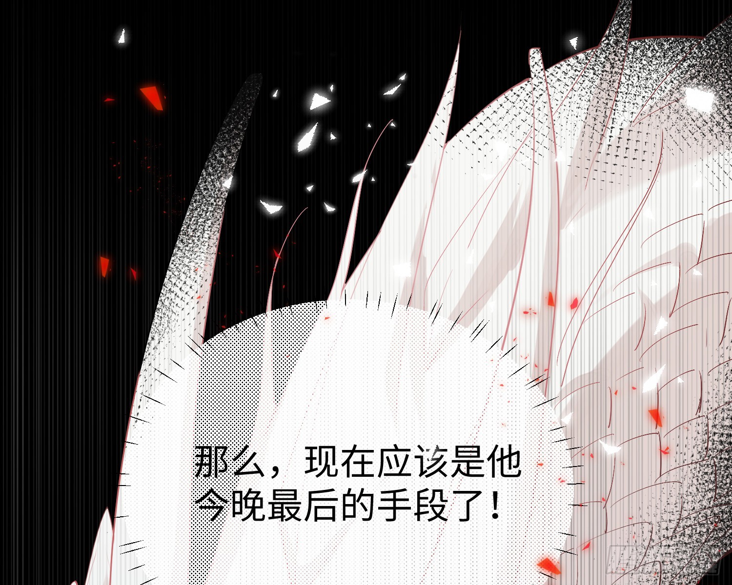 第8话 陷阱