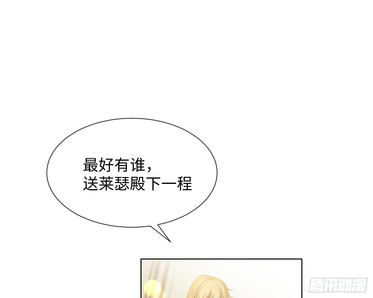 第8话 陷阱