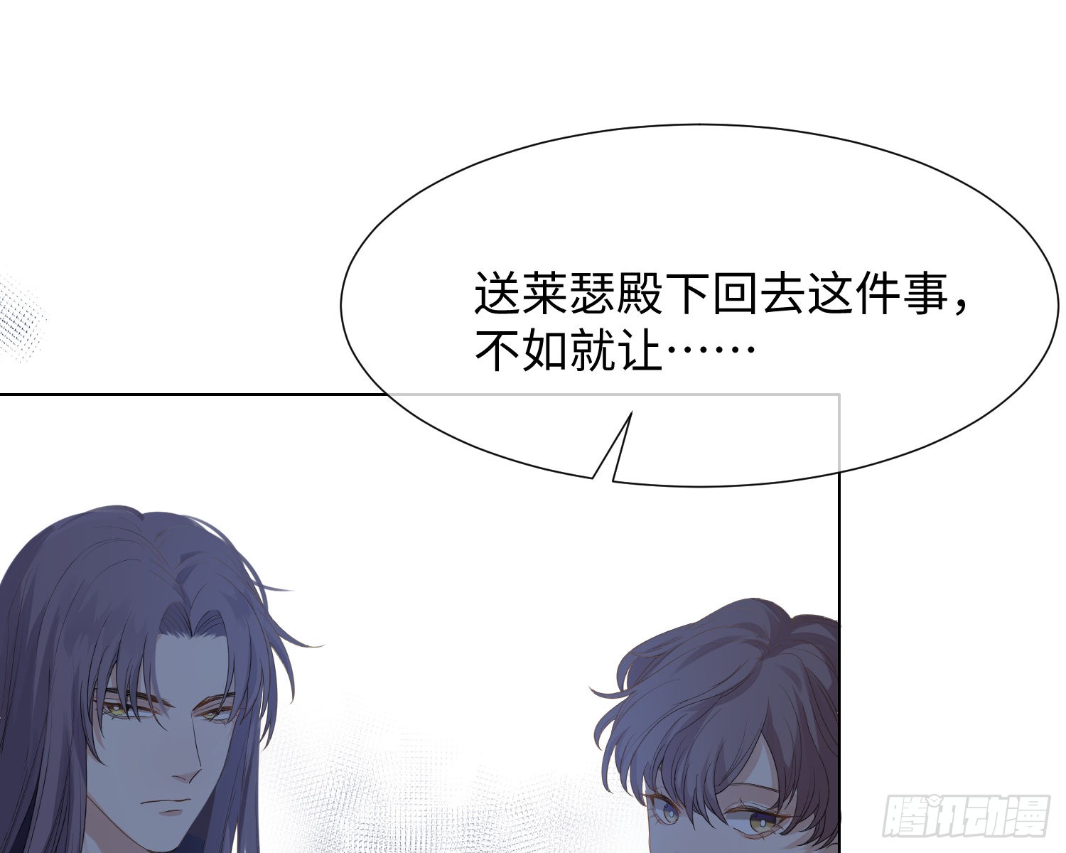 第8话 陷阱