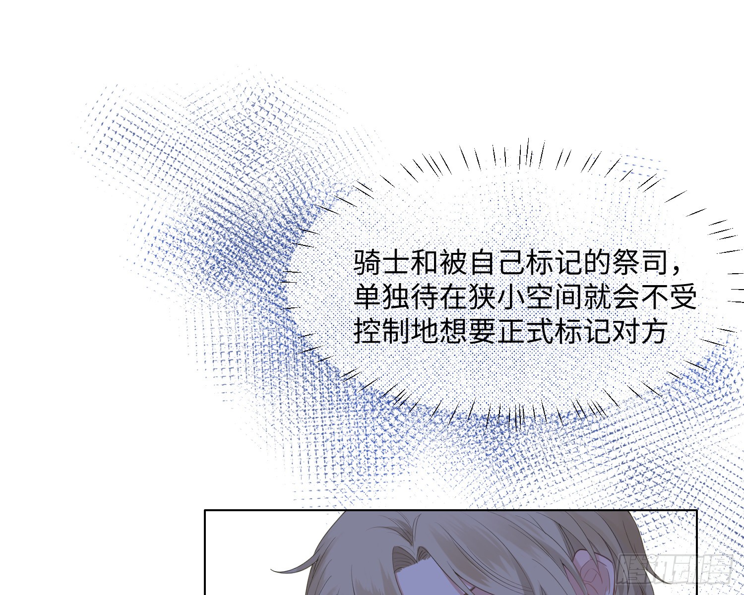 第8话 陷阱