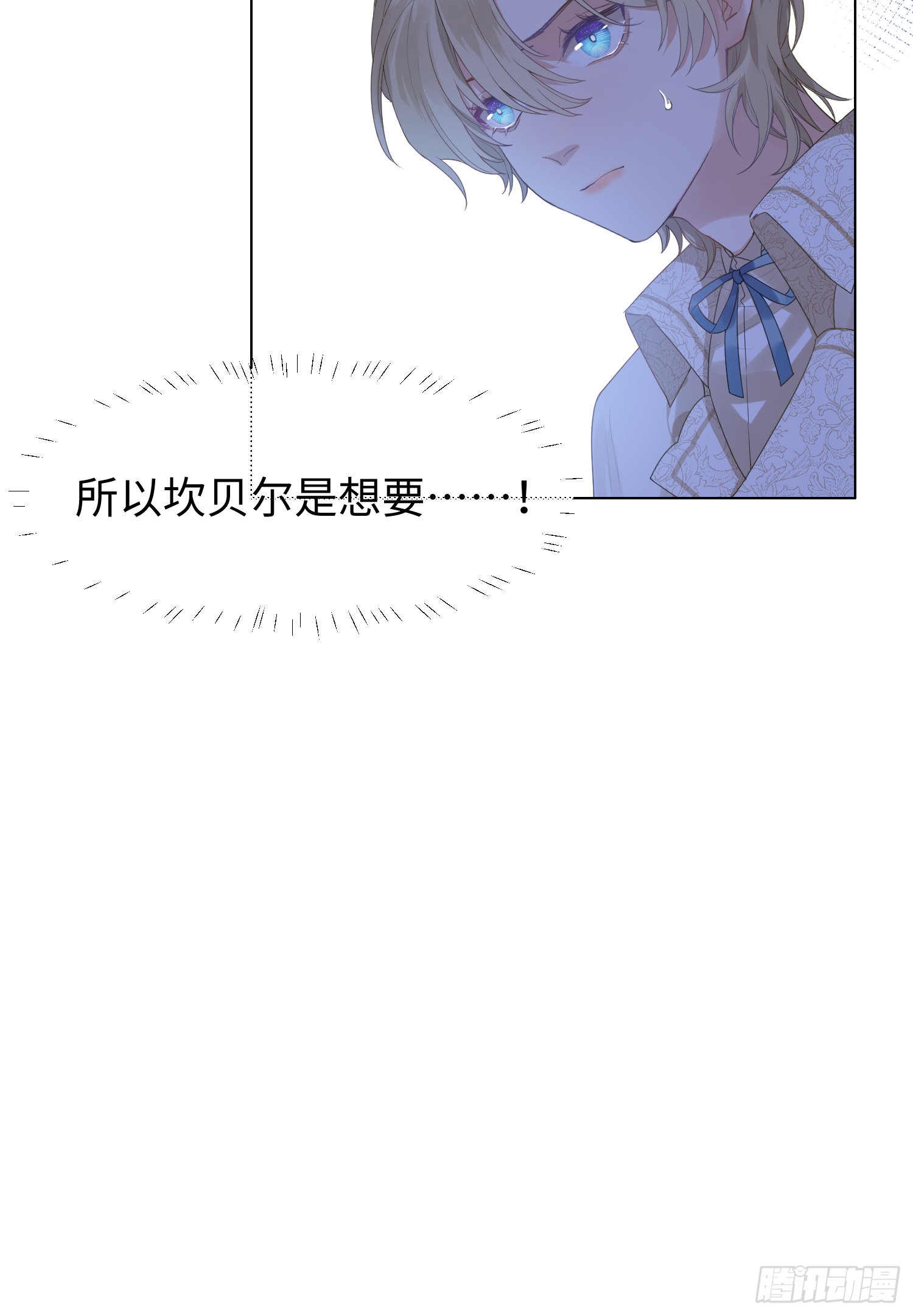 第8话 陷阱