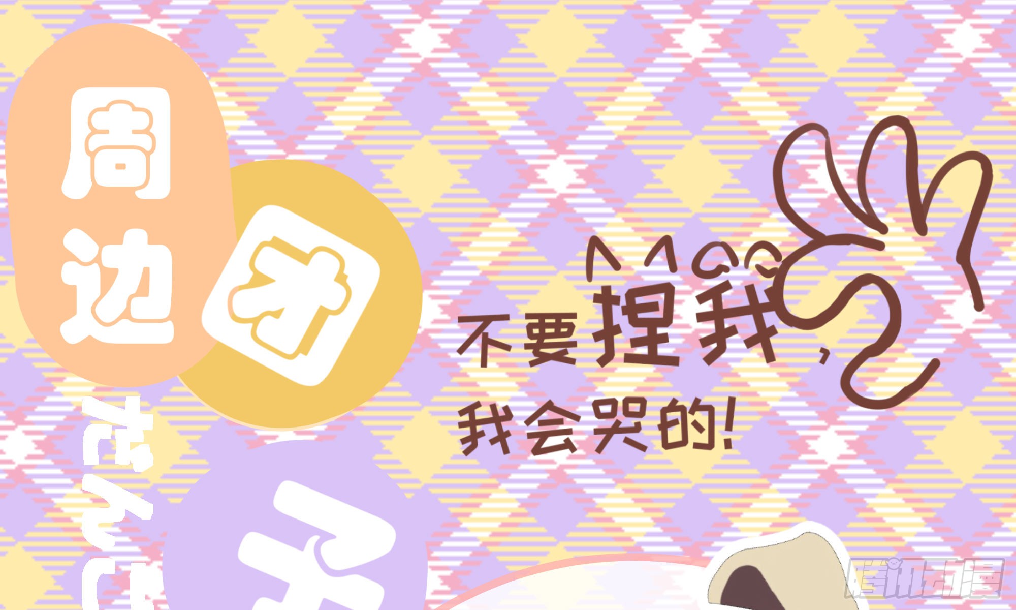 第8话 陷阱