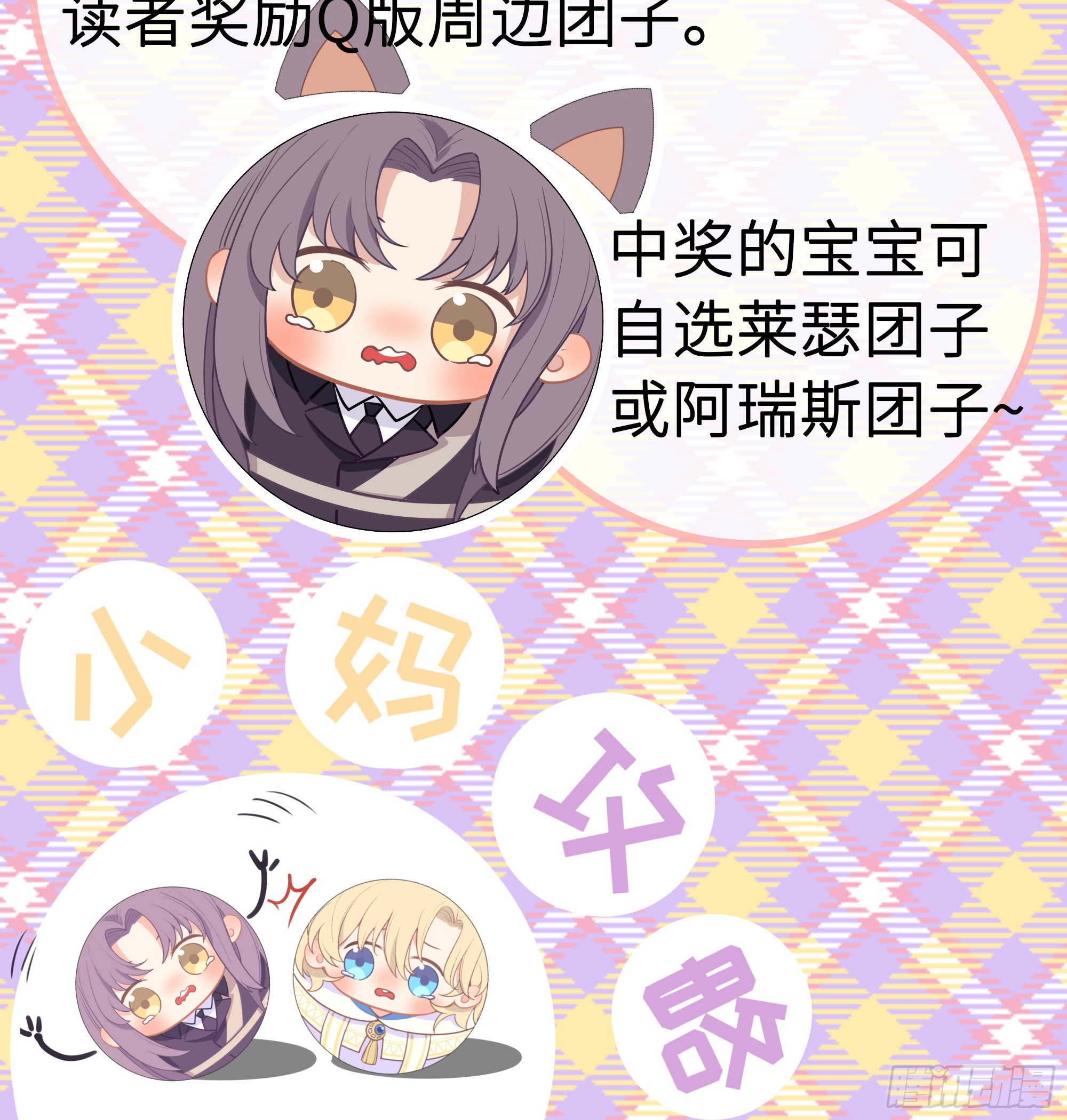 第8话 陷阱