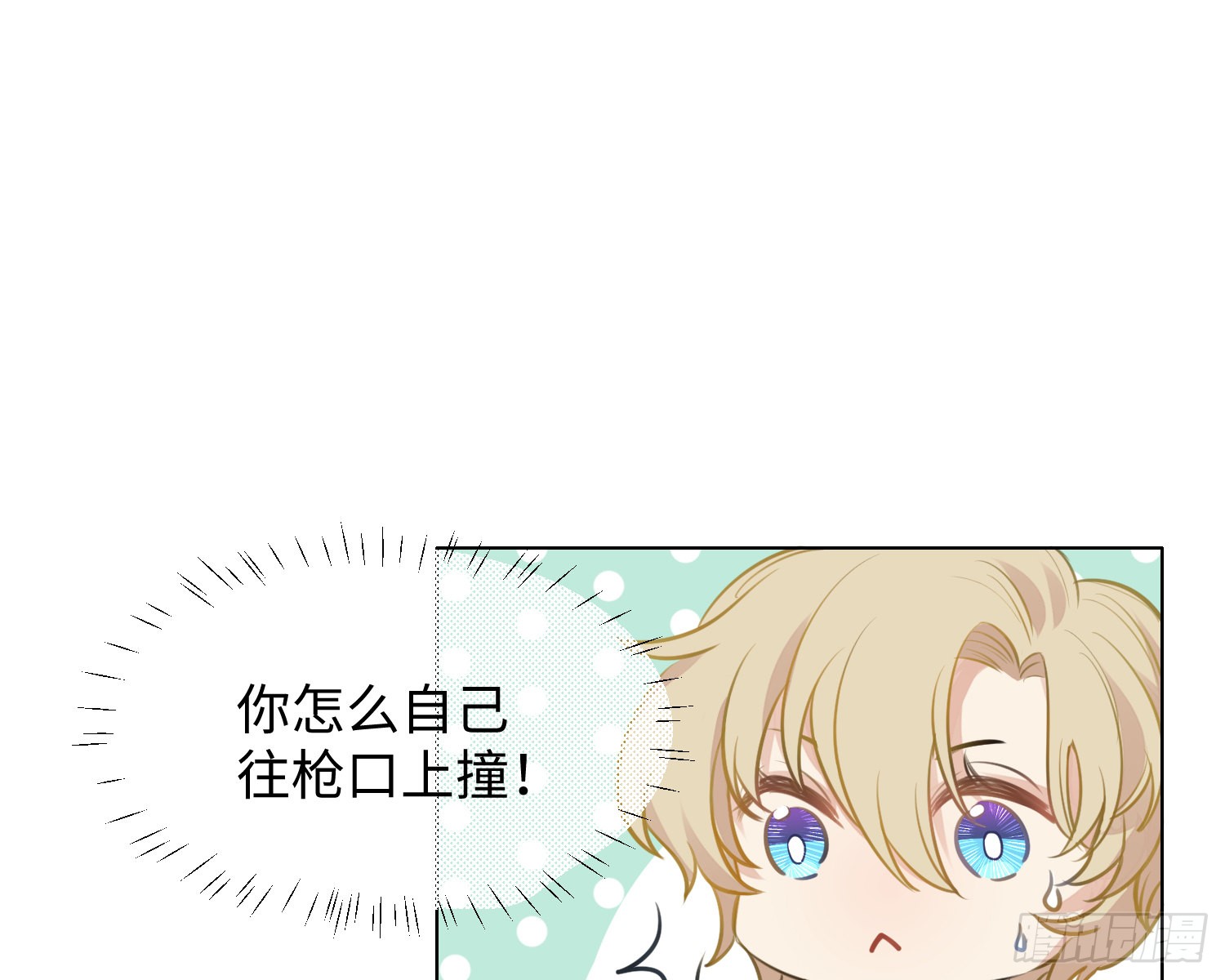 第9话 遇袭