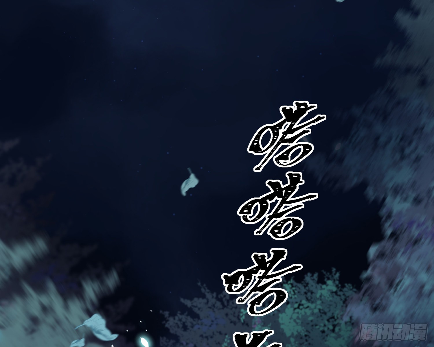第9话 遇袭