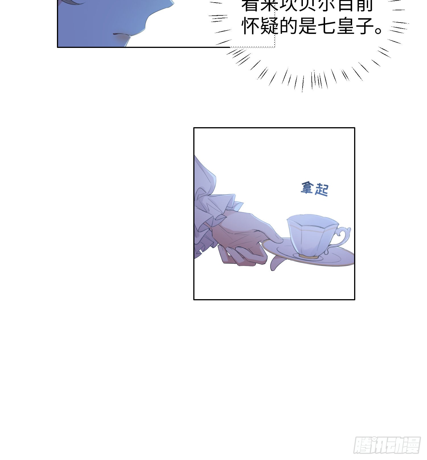 第9话 遇袭